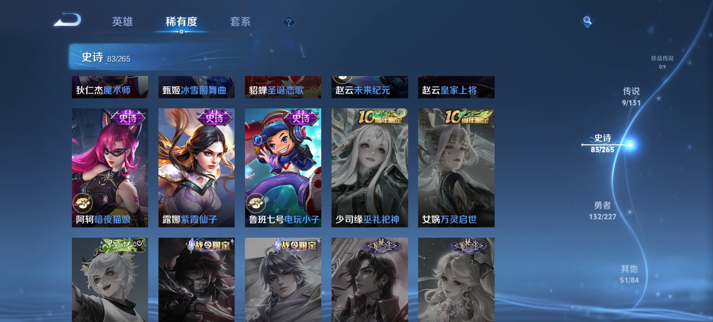 WZCMW482076王者荣耀账号详情图7 WZCMW482076王者荣耀账号详情图7