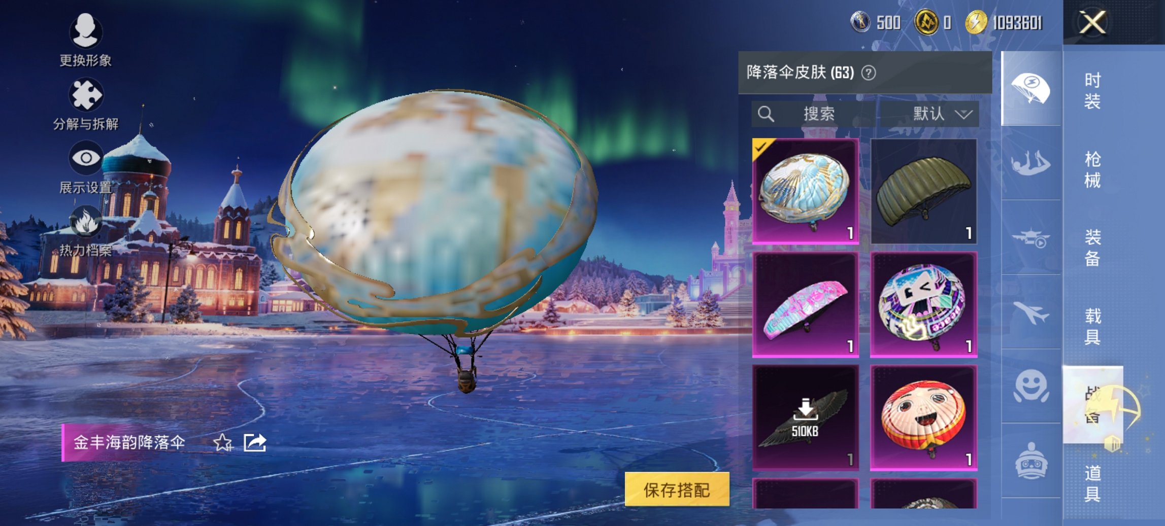 HPCMW3447273和平精英账号详情图14