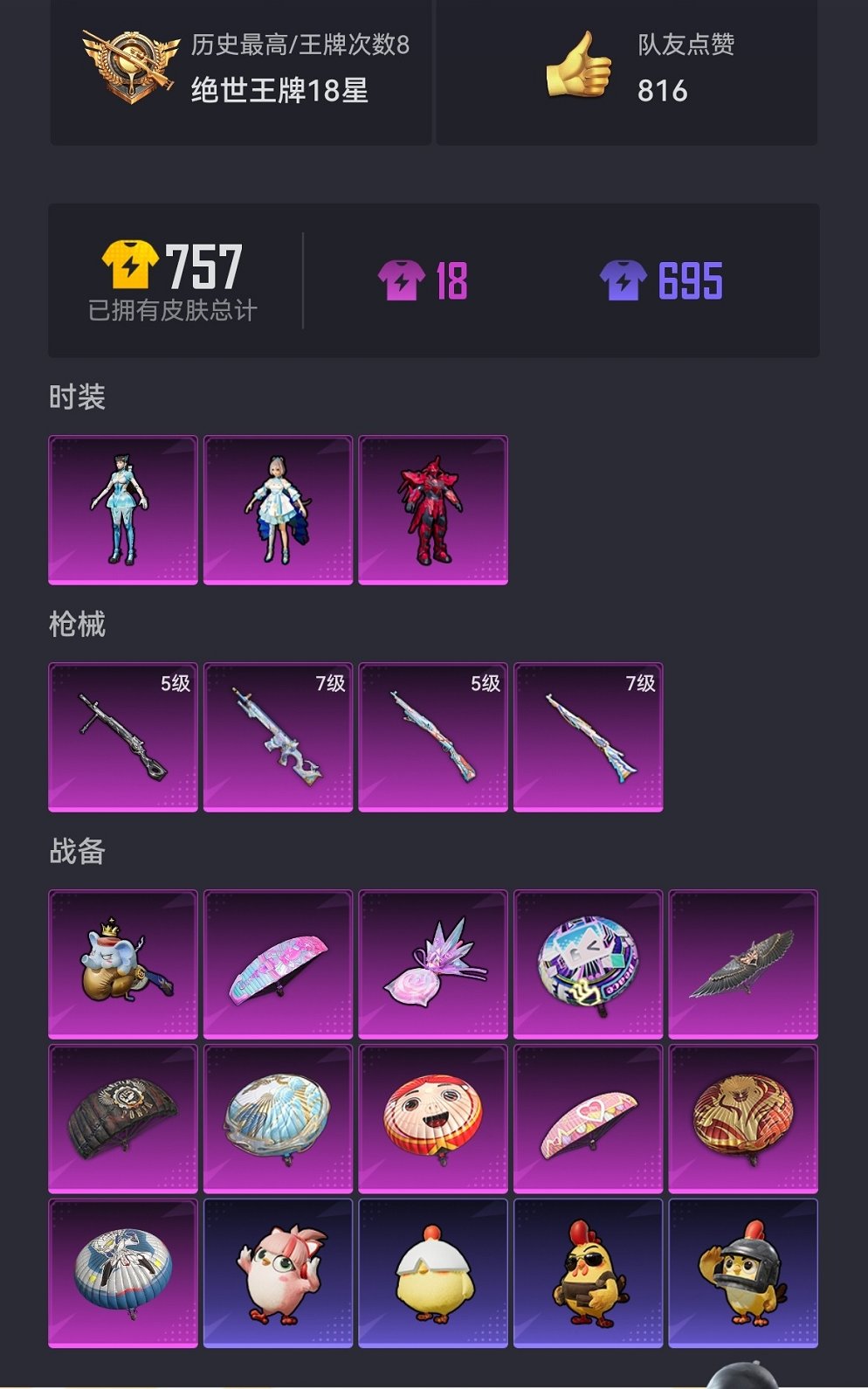 HPCMW3447273和平精英账号详情图15