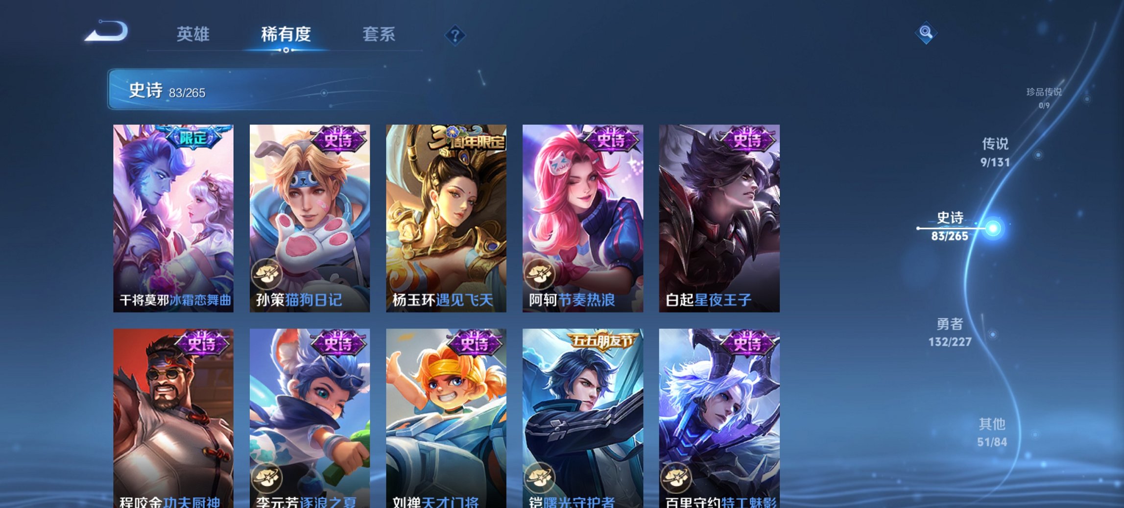 WZCMW482076王者荣耀账号详情图10 WZCMW482076王者荣耀账号详情图10