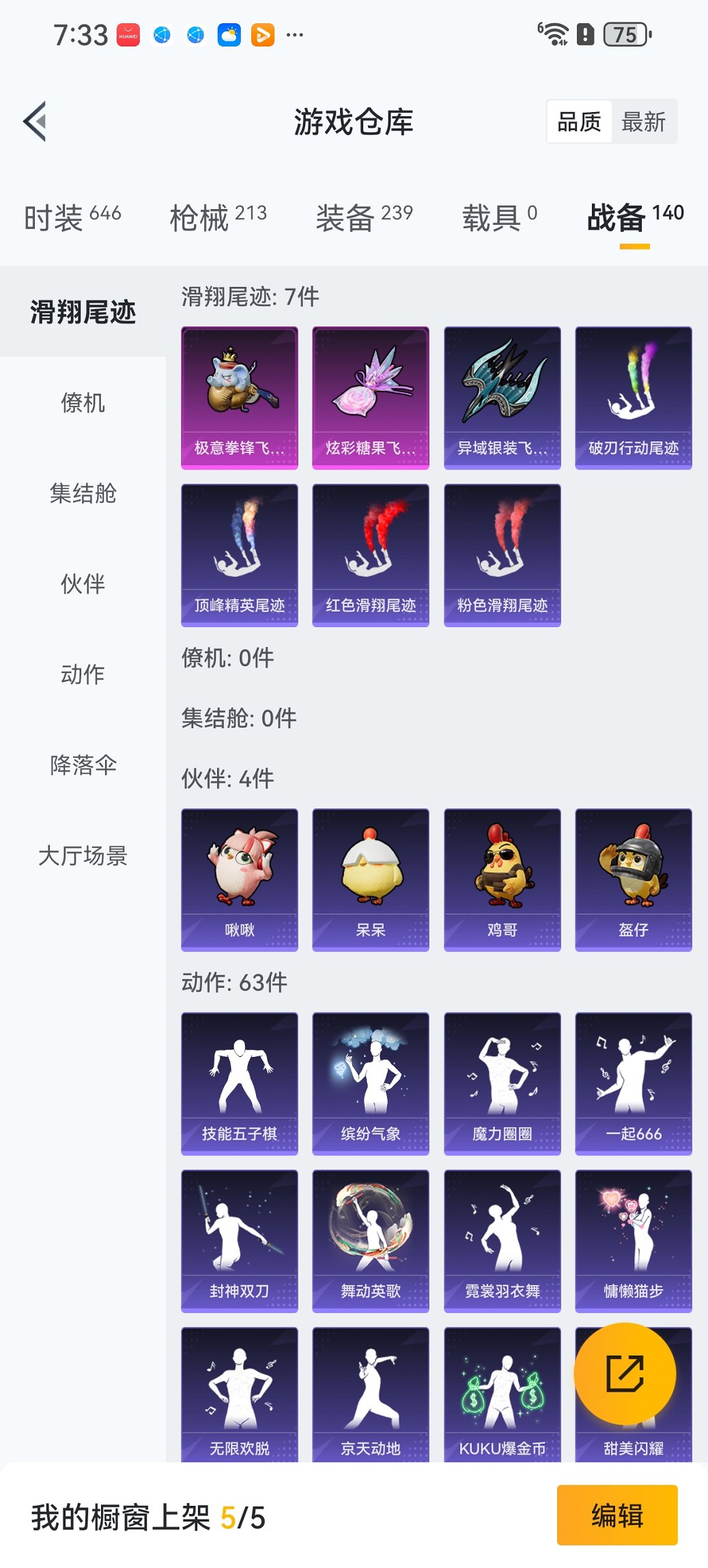 HPCMW3447273和平精英账号详情图16