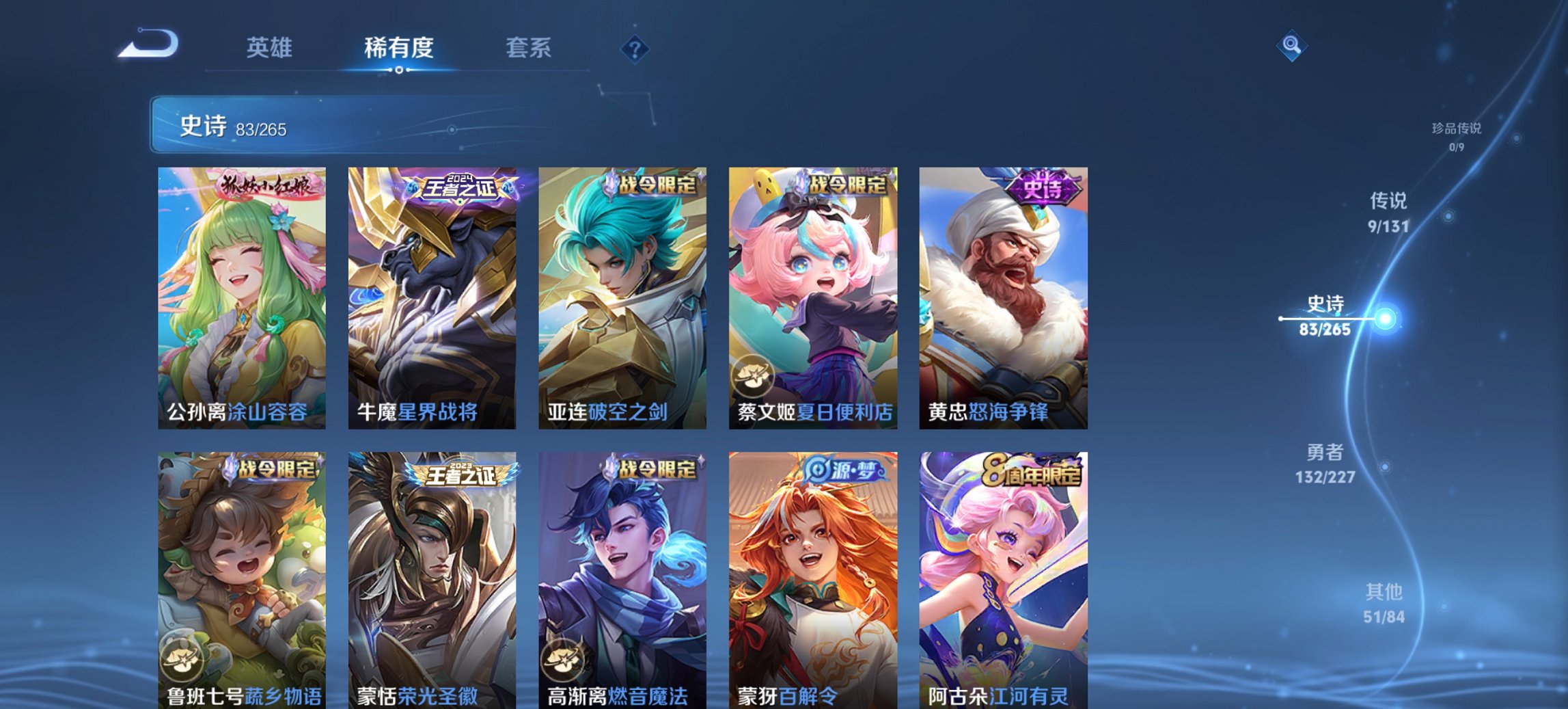 WZCMW482076王者荣耀账号详情图11 WZCMW482076王者荣耀账号详情图11