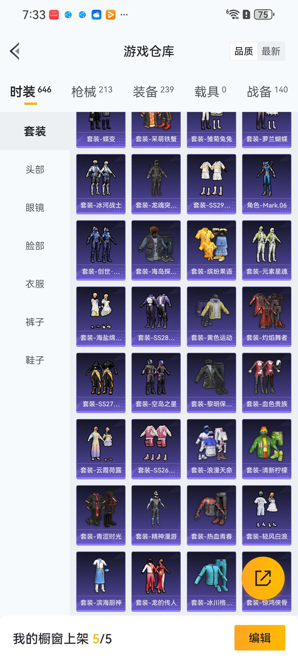 HPCMW3447273和平精英账号详情图17