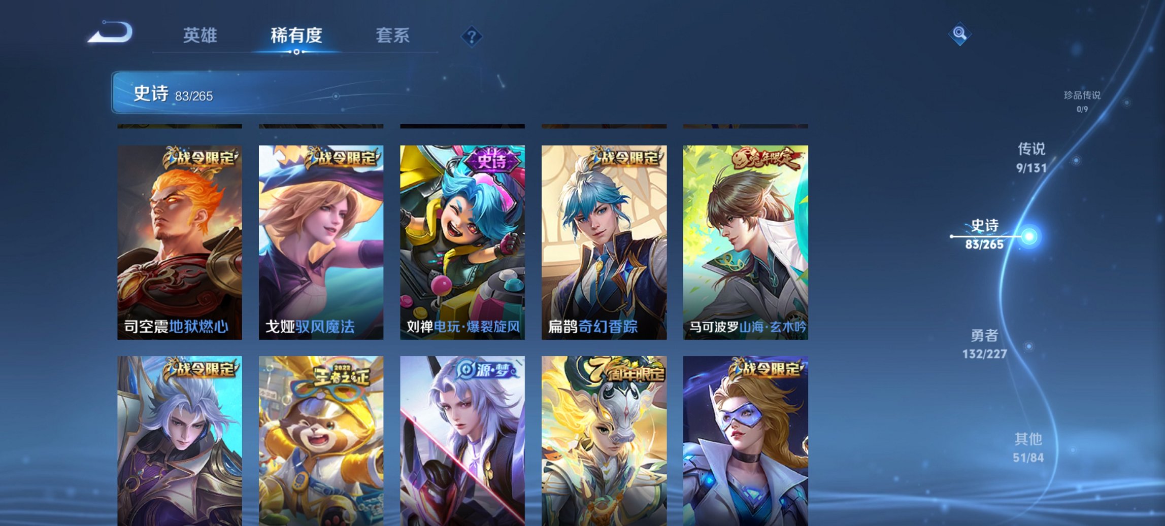 WZCMW482076王者荣耀账号详情图12 WZCMW482076王者荣耀账号详情图12