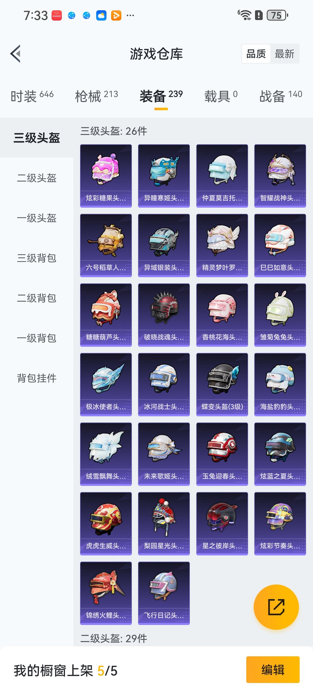 HPCMW3447273和平精英账号详情图18