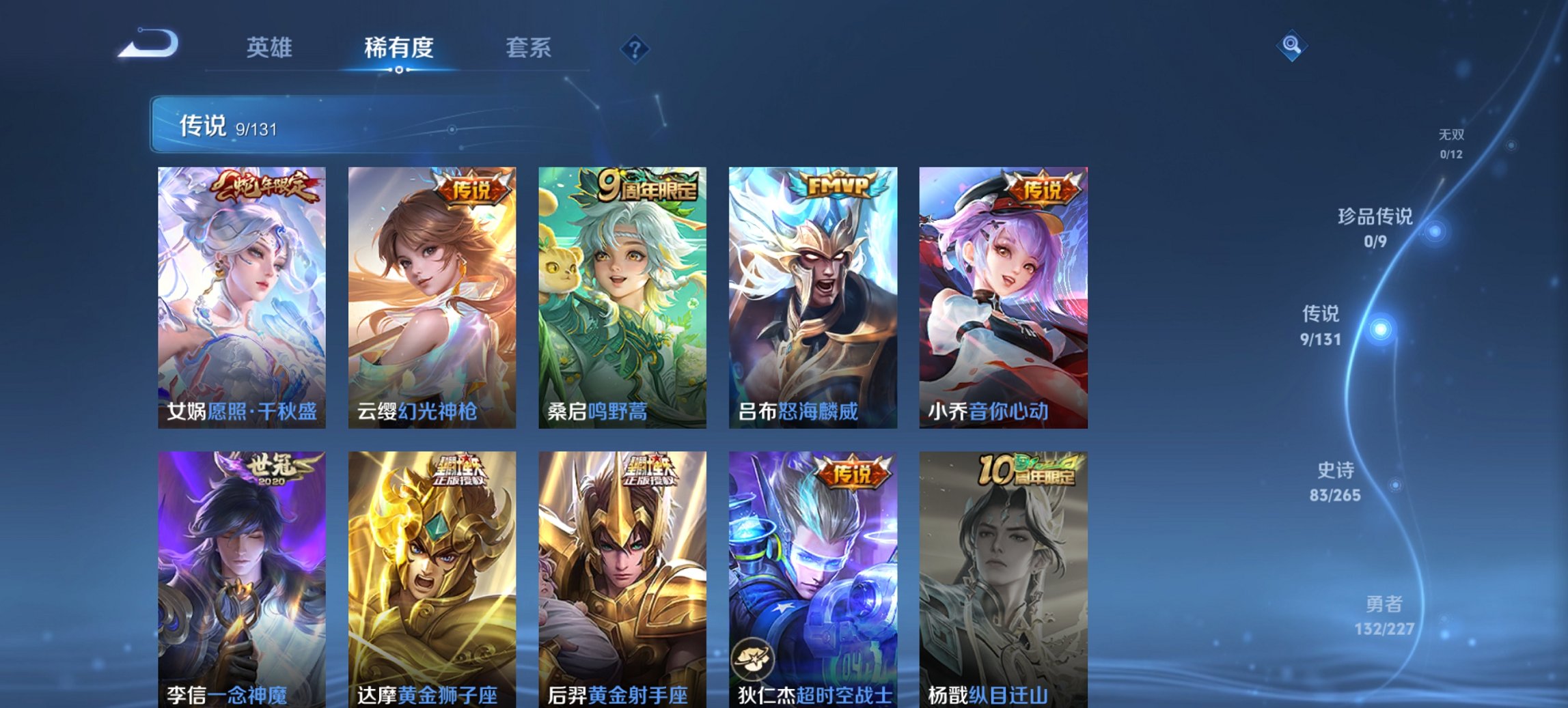 WZCMW482076王者荣耀账号详情图13 WZCMW482076王者荣耀账号详情图13