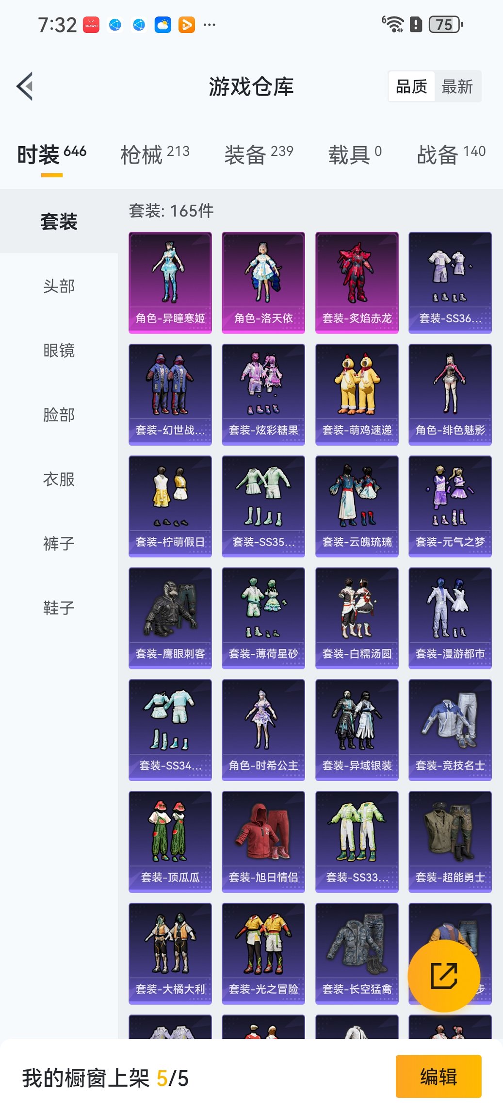 HPCMW3447273和平精英账号详情图19