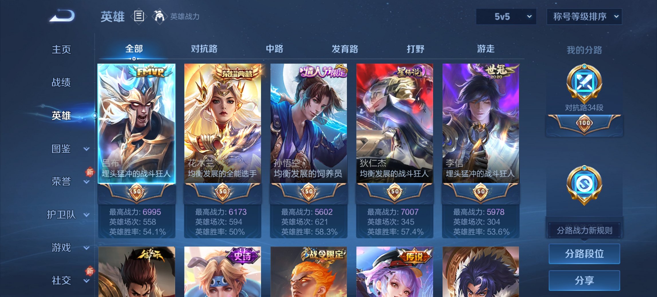 WZCMW482076王者荣耀账号详情图14 WZCMW482076王者荣耀账号详情图14