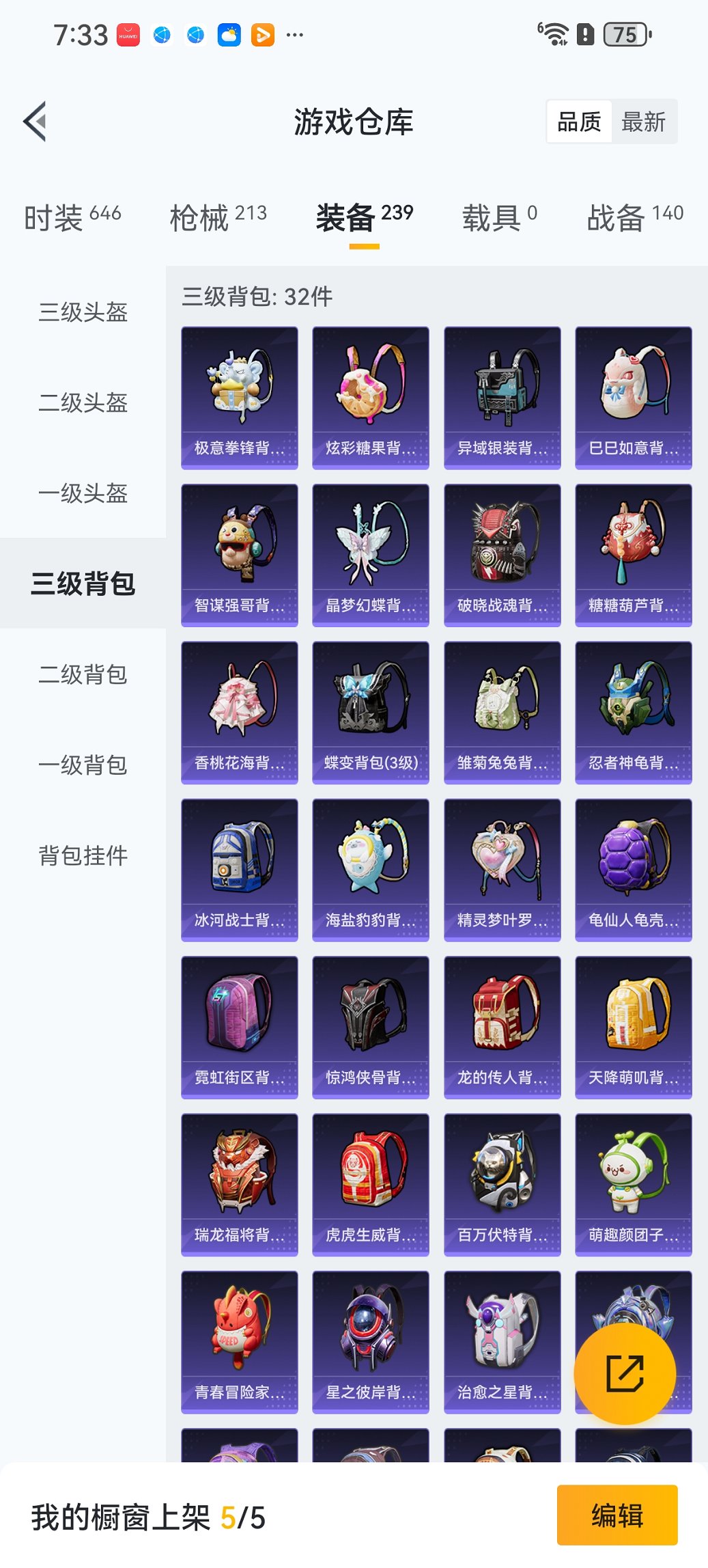 HPCMW3447273和平精英账号详情图20