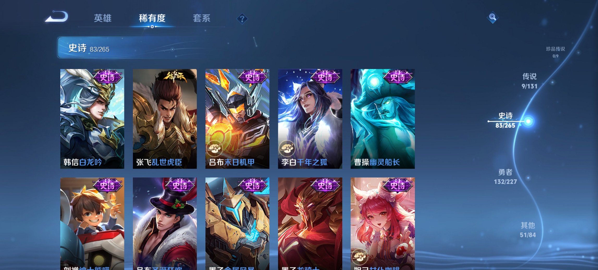 WZCMW482076王者荣耀账号详情图15 WZCMW482076王者荣耀账号详情图15