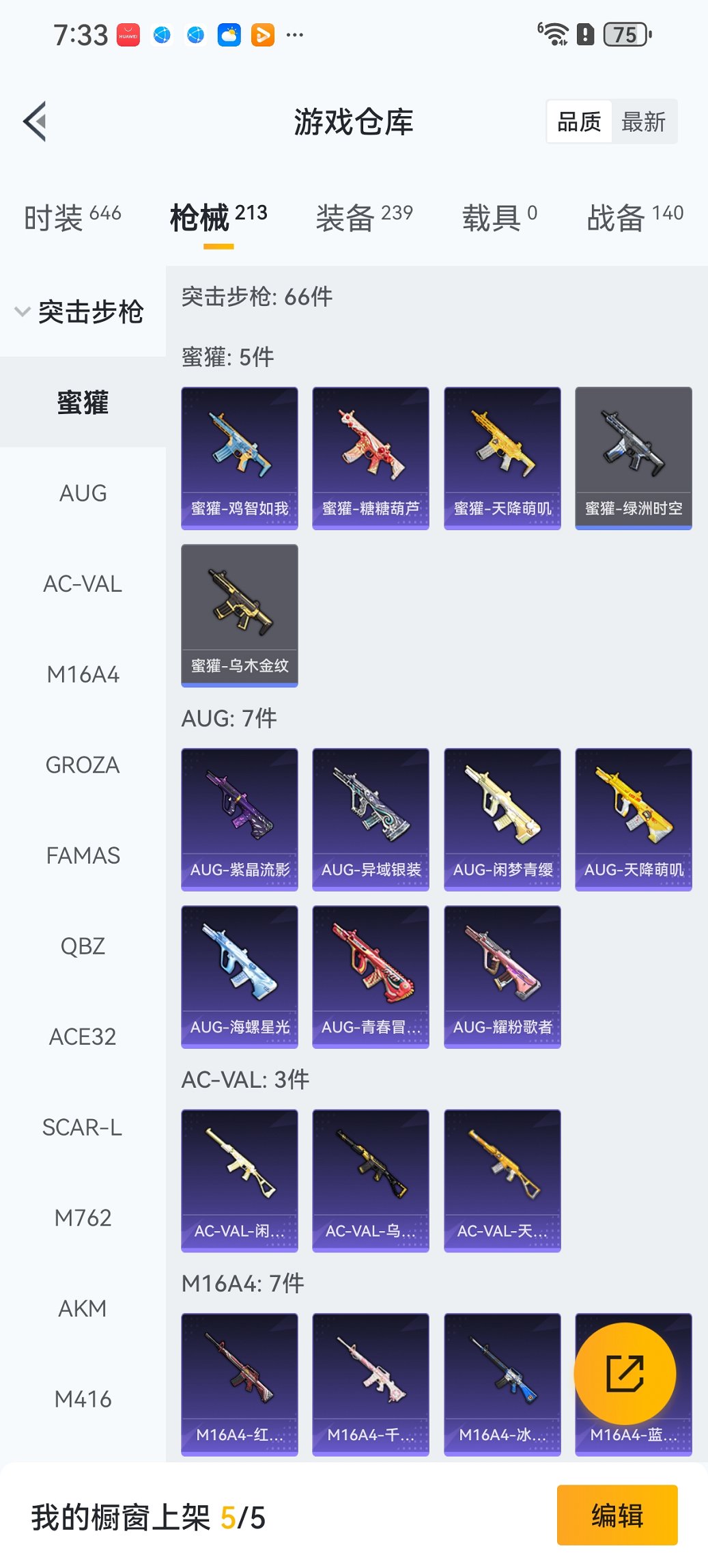 HPCMW3447273和平精英账号详情图21