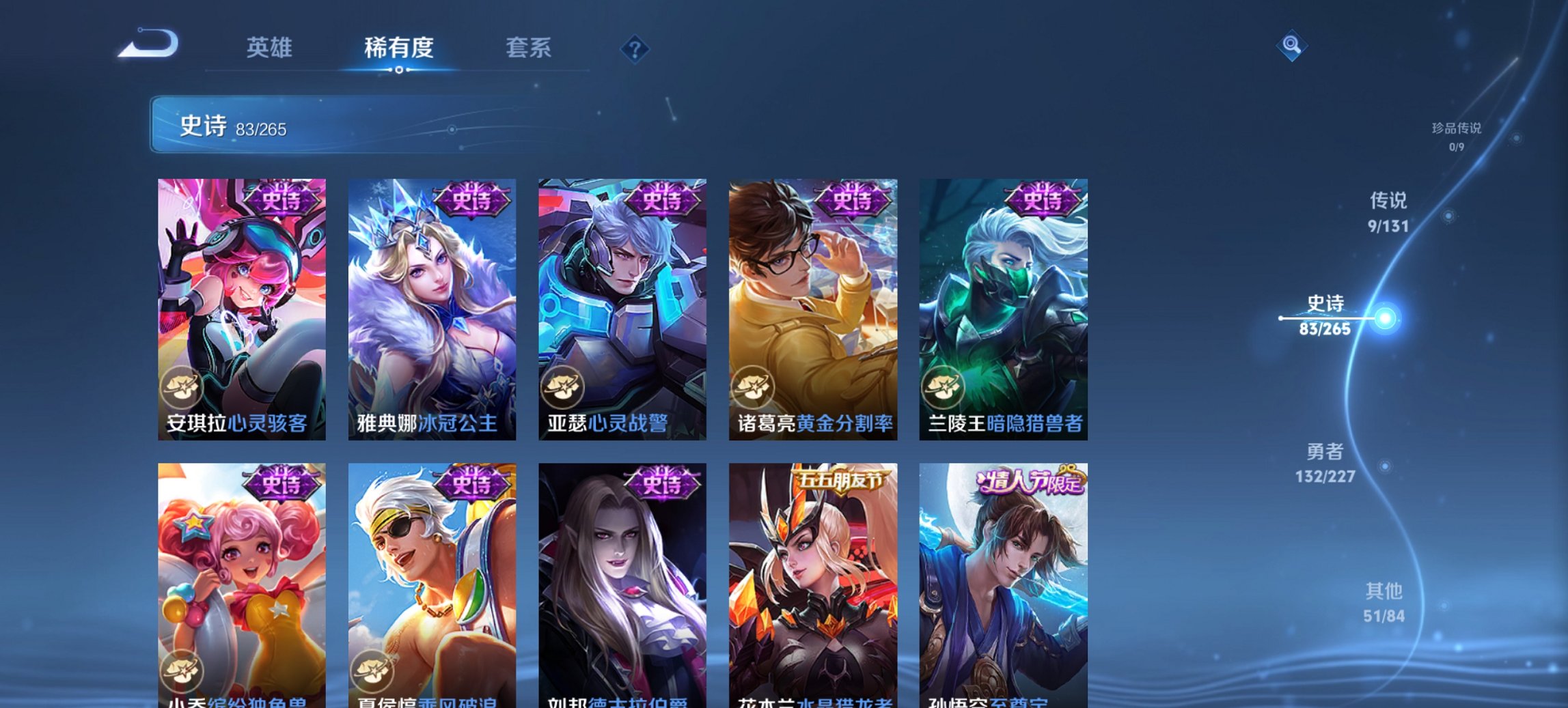 WZCMW482076王者荣耀账号详情图16 WZCMW482076王者荣耀账号详情图16