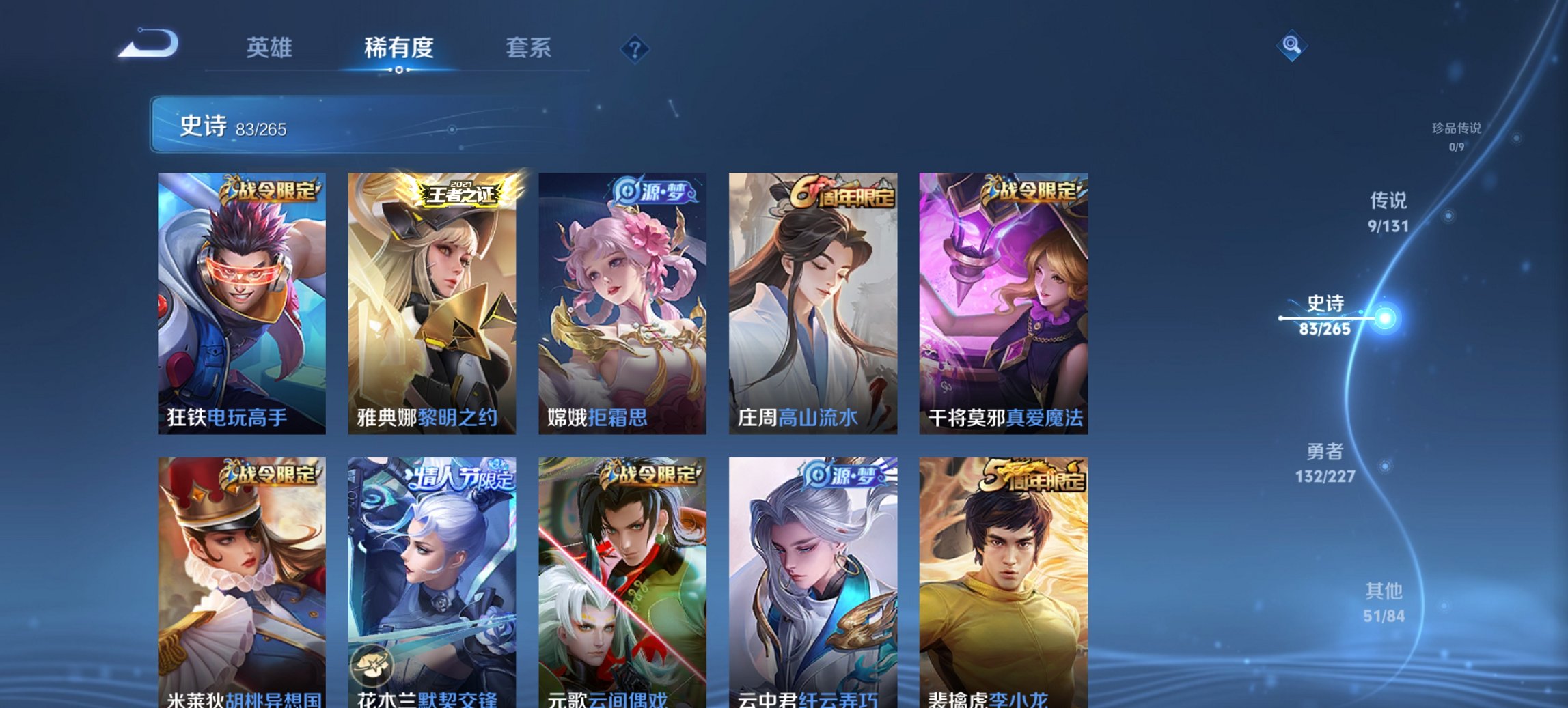 WZCMW482076王者荣耀账号详情图17 WZCMW482076王者荣耀账号详情图17