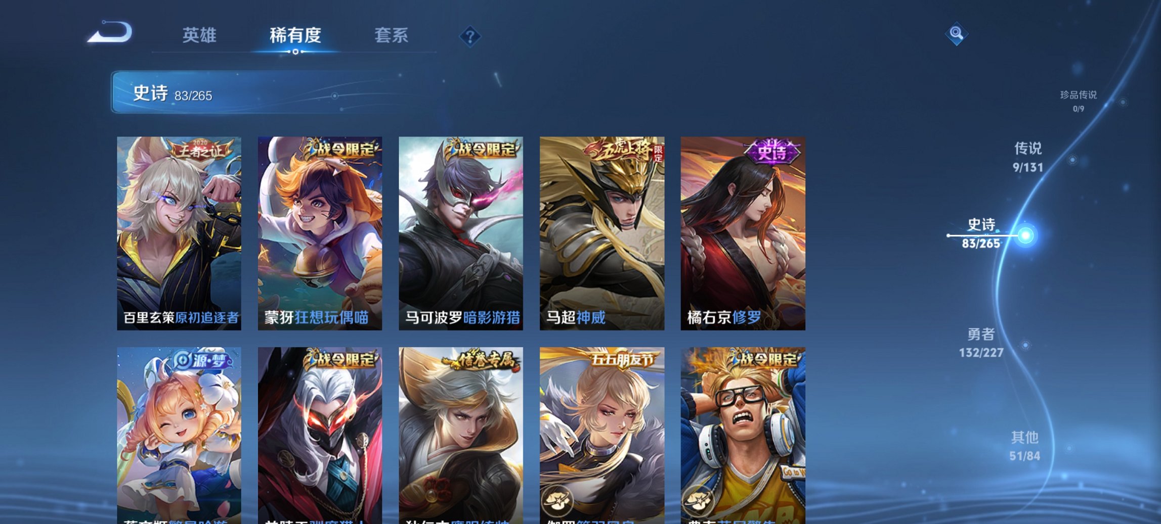 WZCMW482076王者荣耀账号详情图18 WZCMW482076王者荣耀账号详情图18