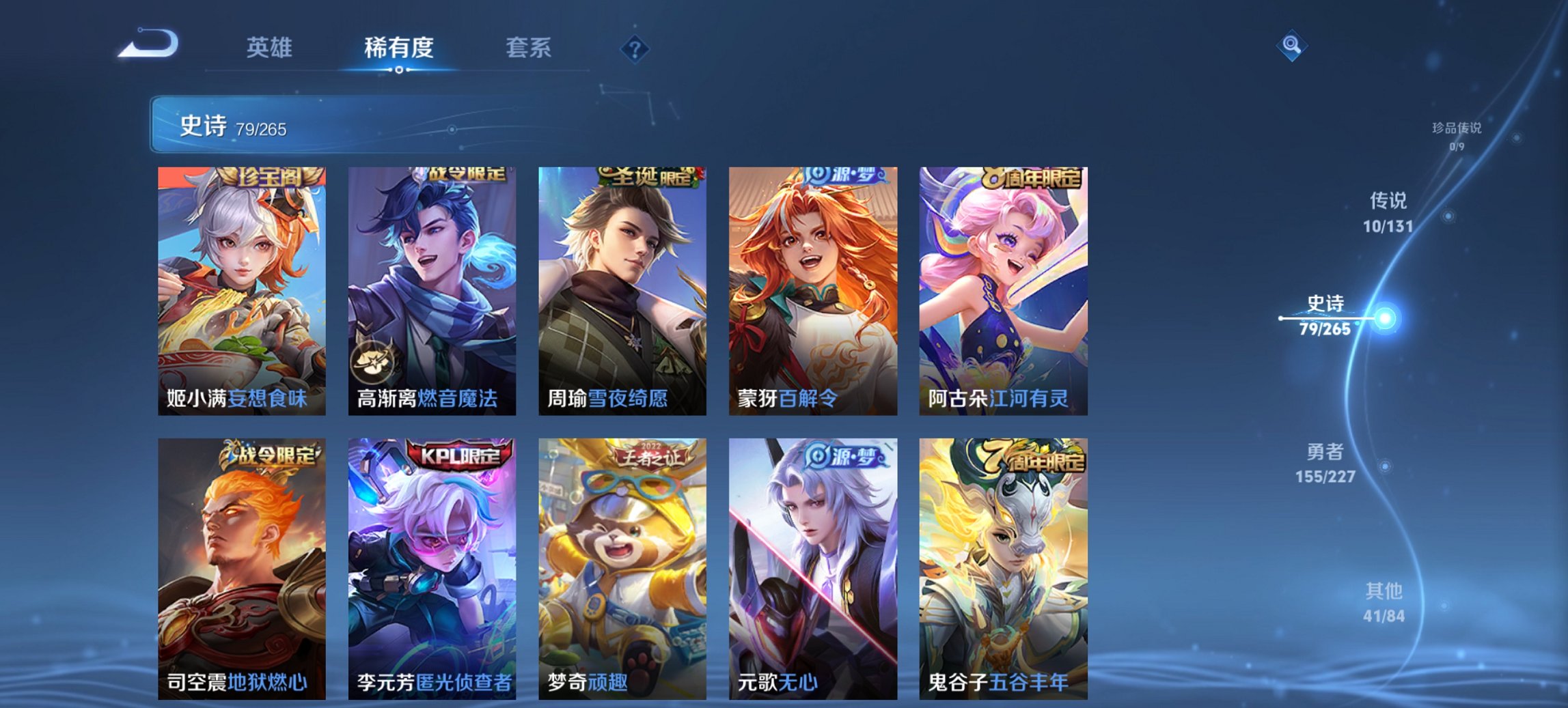 HPCMW3447273和平精英账号详情图25