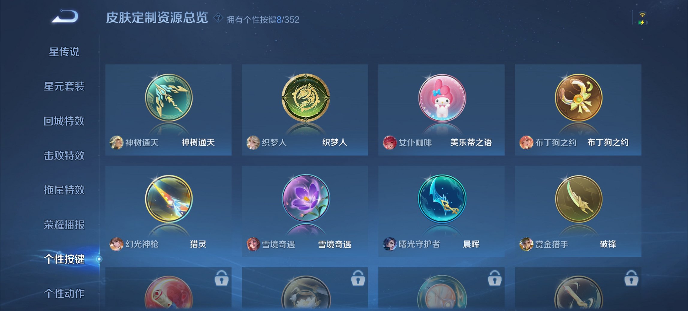 WZCMW3465061王者荣耀账号详情图4