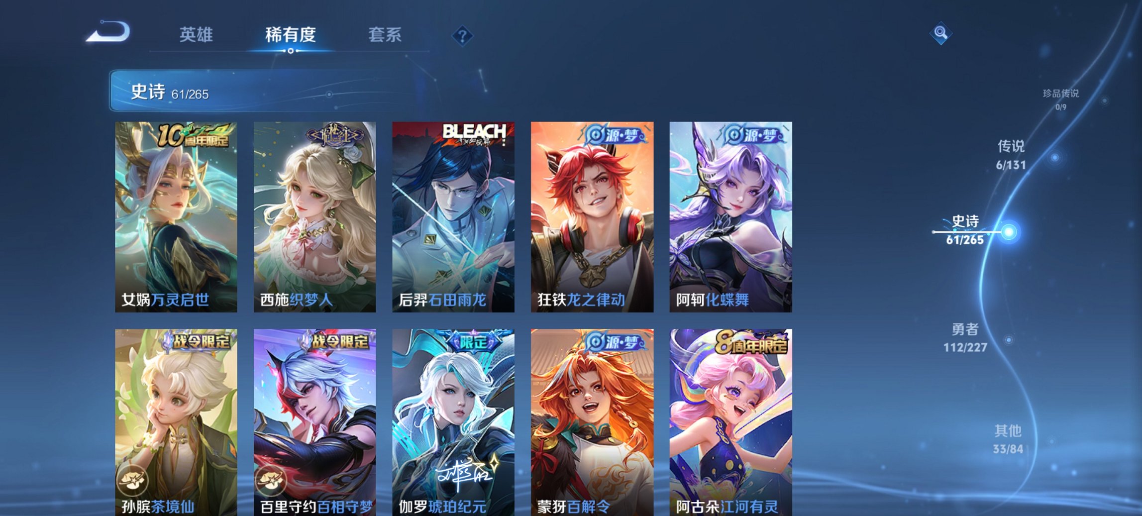 WZCMW3465061王者荣耀账号详情图5