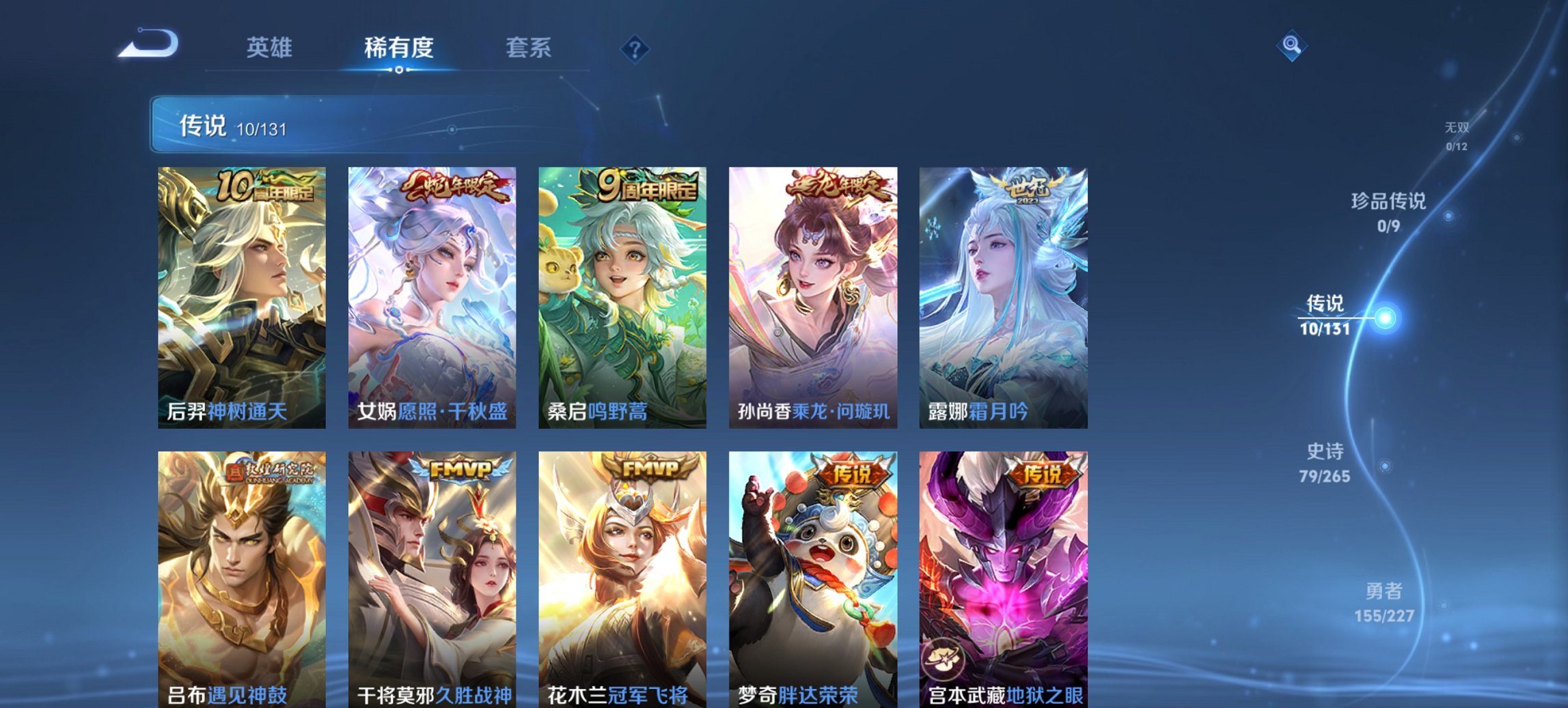 HPCMW3447273和平精英账号详情图30