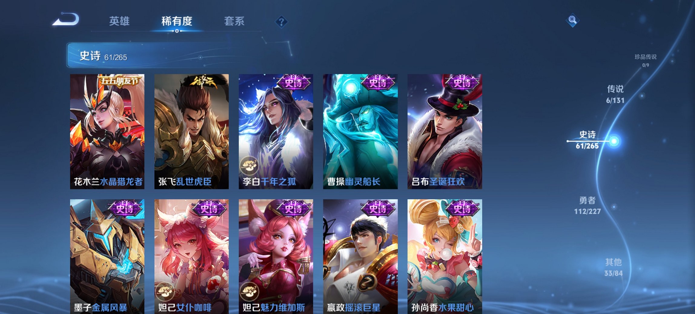 WZCMW3465061王者荣耀账号详情图7