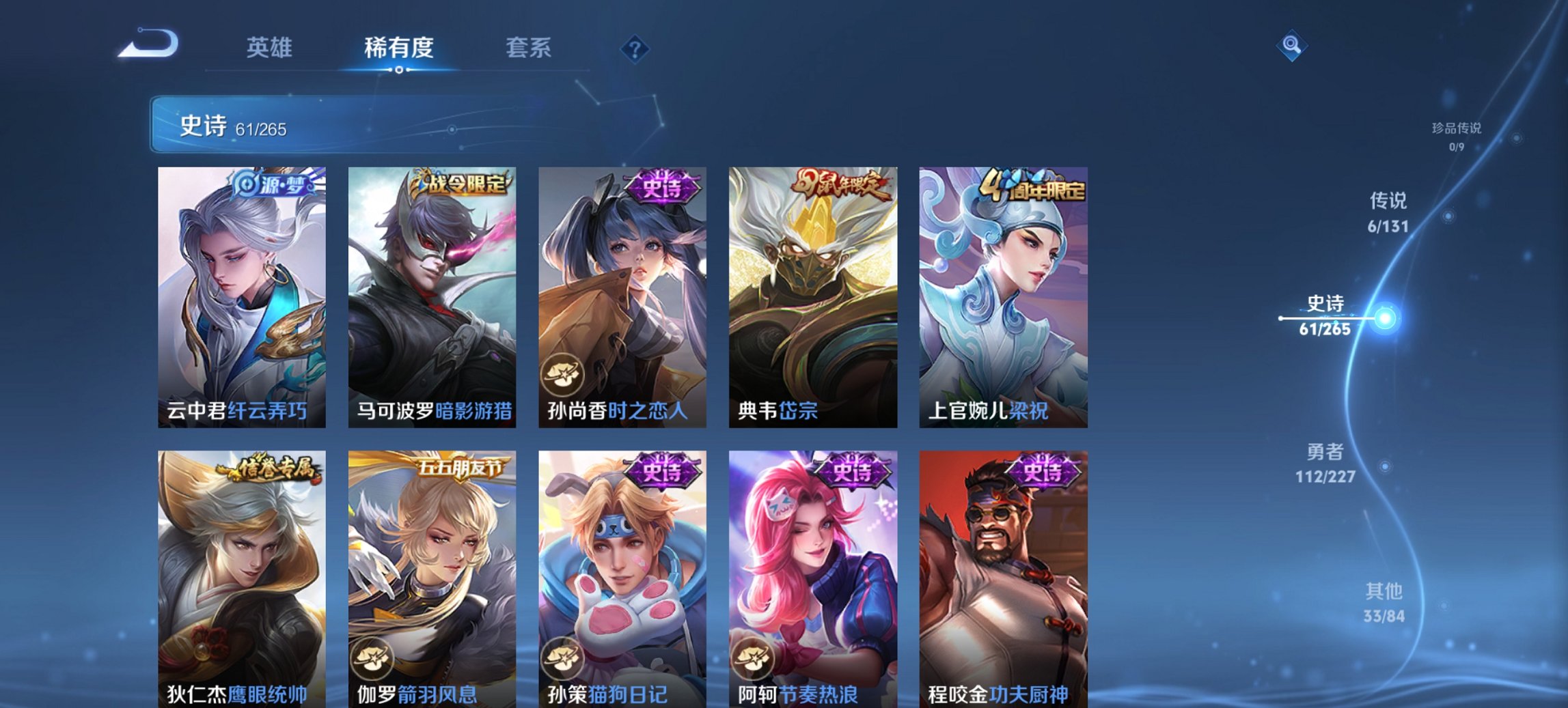 WZCMW3465061王者荣耀账号详情图9