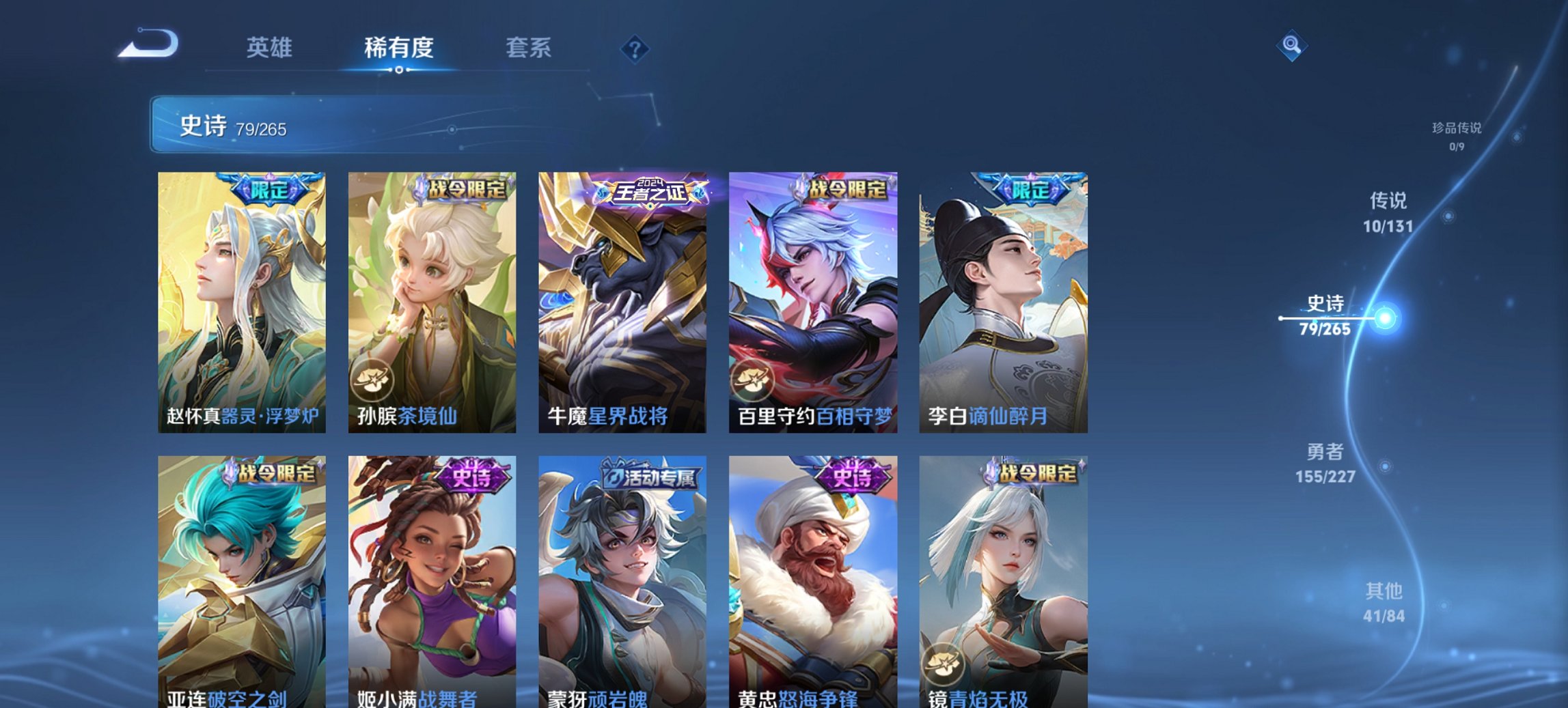 HPCMW3447273和平精英账号详情图33