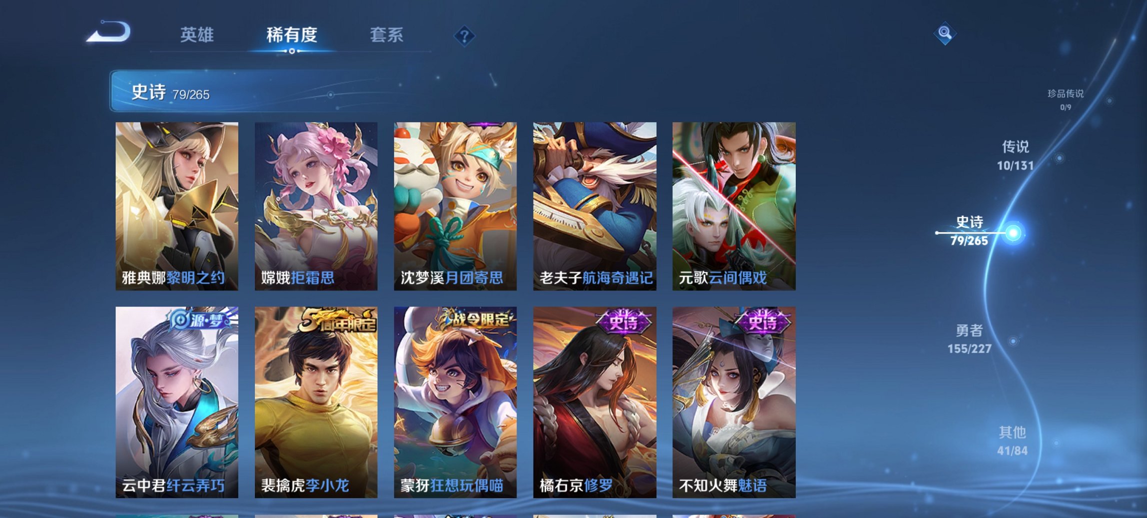 HPCMW3447273和平精英账号详情图34