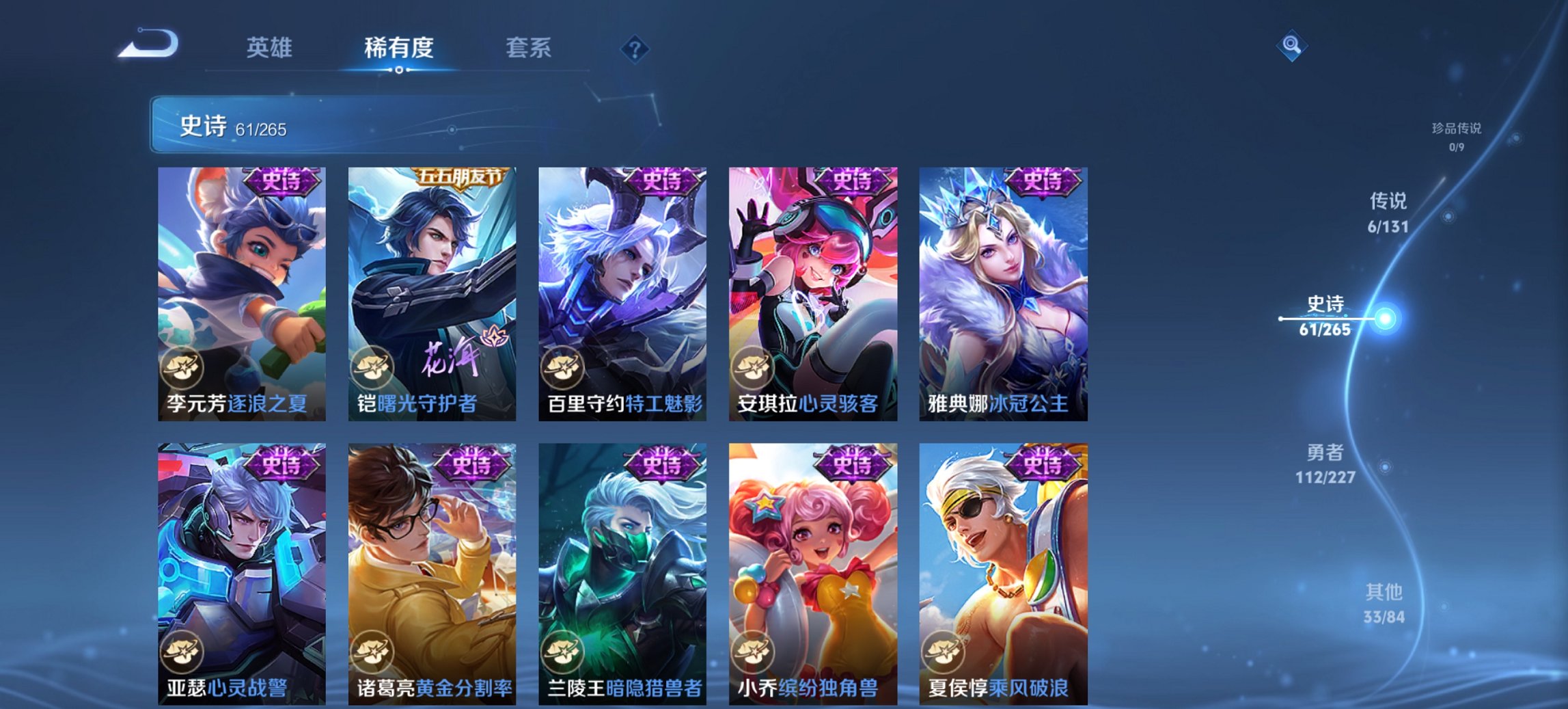 WZCMW3465061王者荣耀账号详情图11