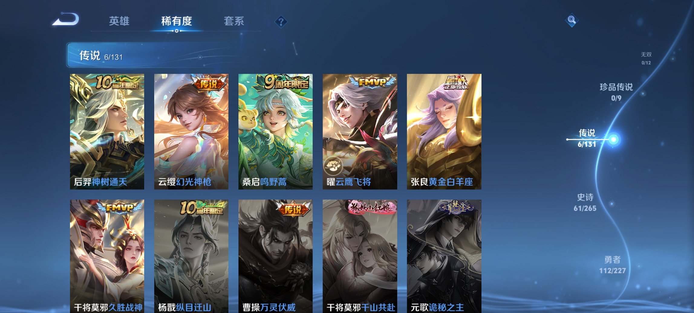 WZCMW3465061王者荣耀账号详情图12