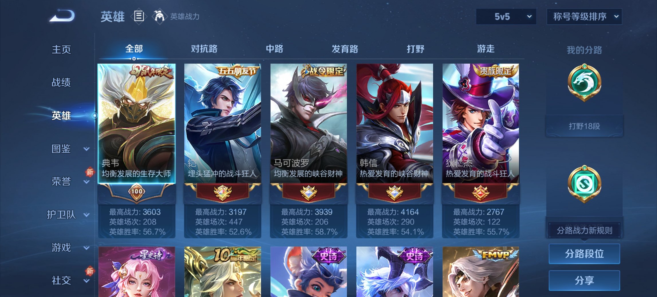 WZCMW3465061王者荣耀账号详情图13