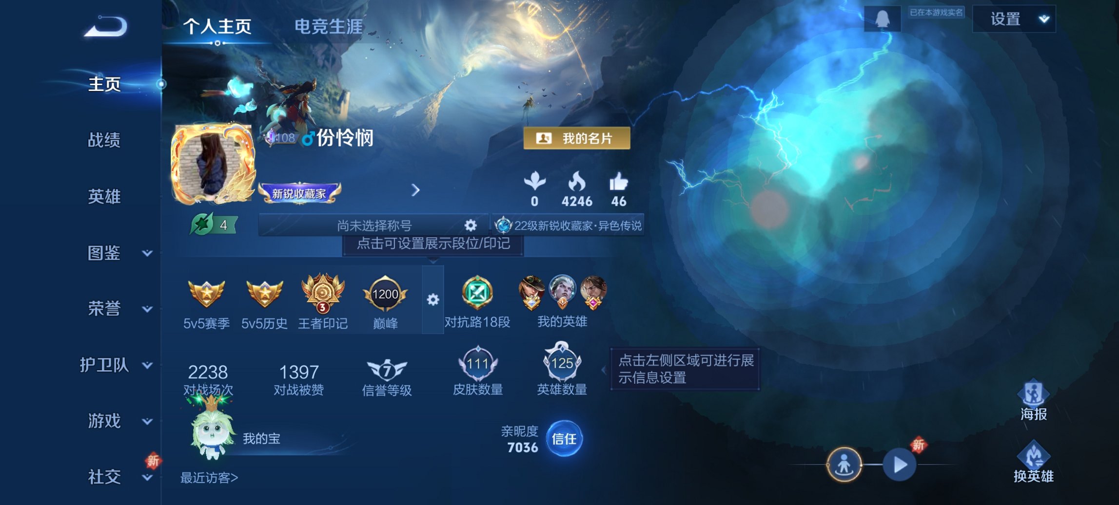 王者荣耀账号安卓QQ125英雄-111皮肤-可二次【山河定九州拓5传说 秒换绑不用等】安卓QQ-125英雄-111皮肤【