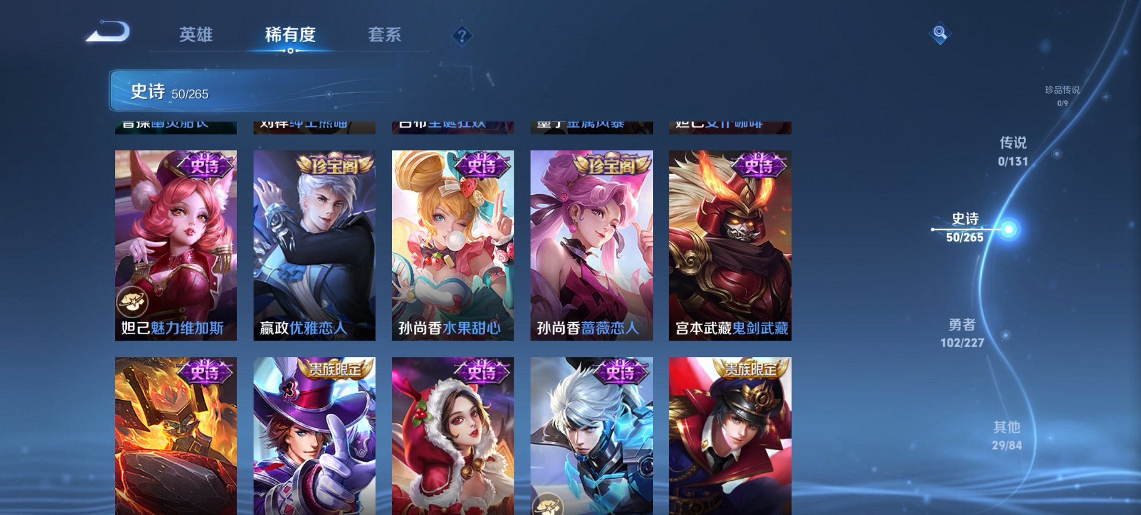 WZCMW3465081王者荣耀账号详情图5