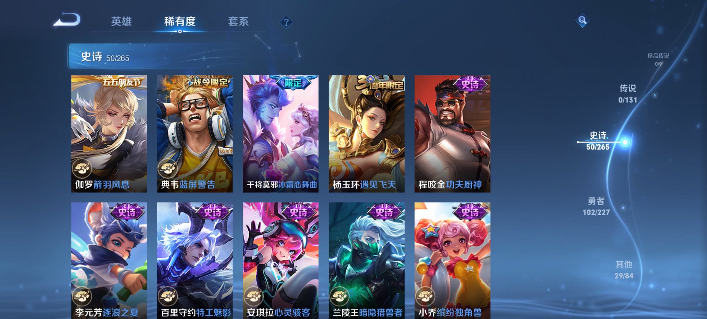 WZCMW3465081王者荣耀账号详情图6