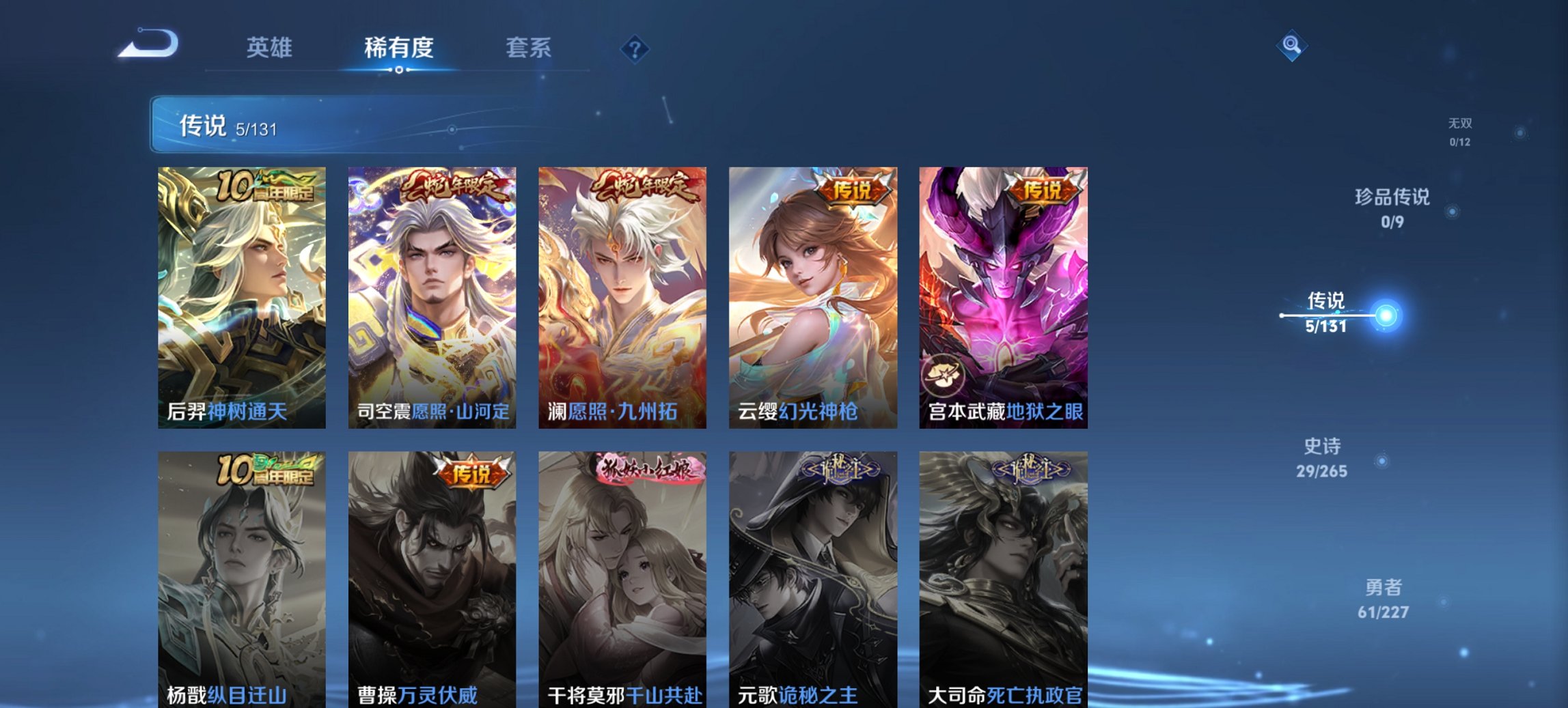 WZCMW3465098王者荣耀账号详情图4