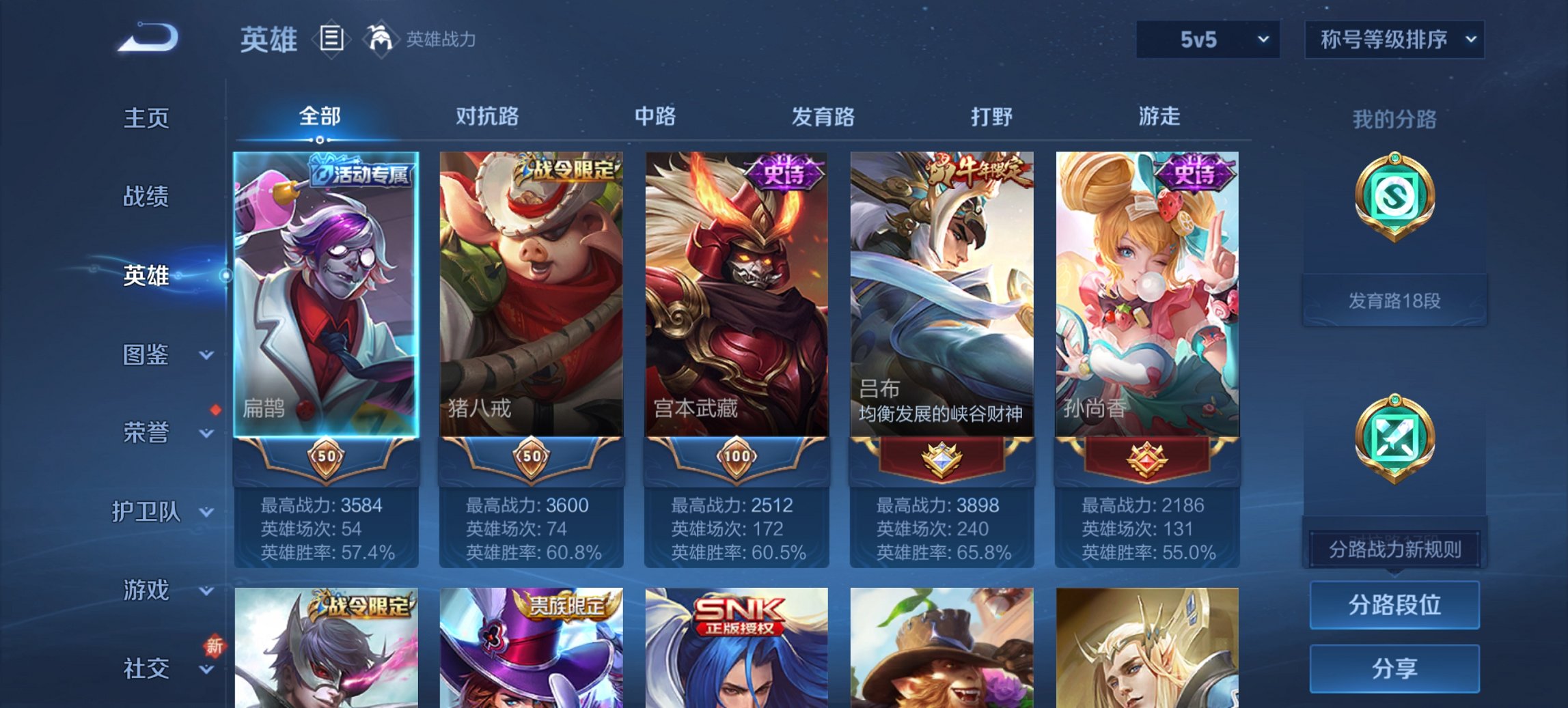 WZCMW3465081王者荣耀账号详情图7