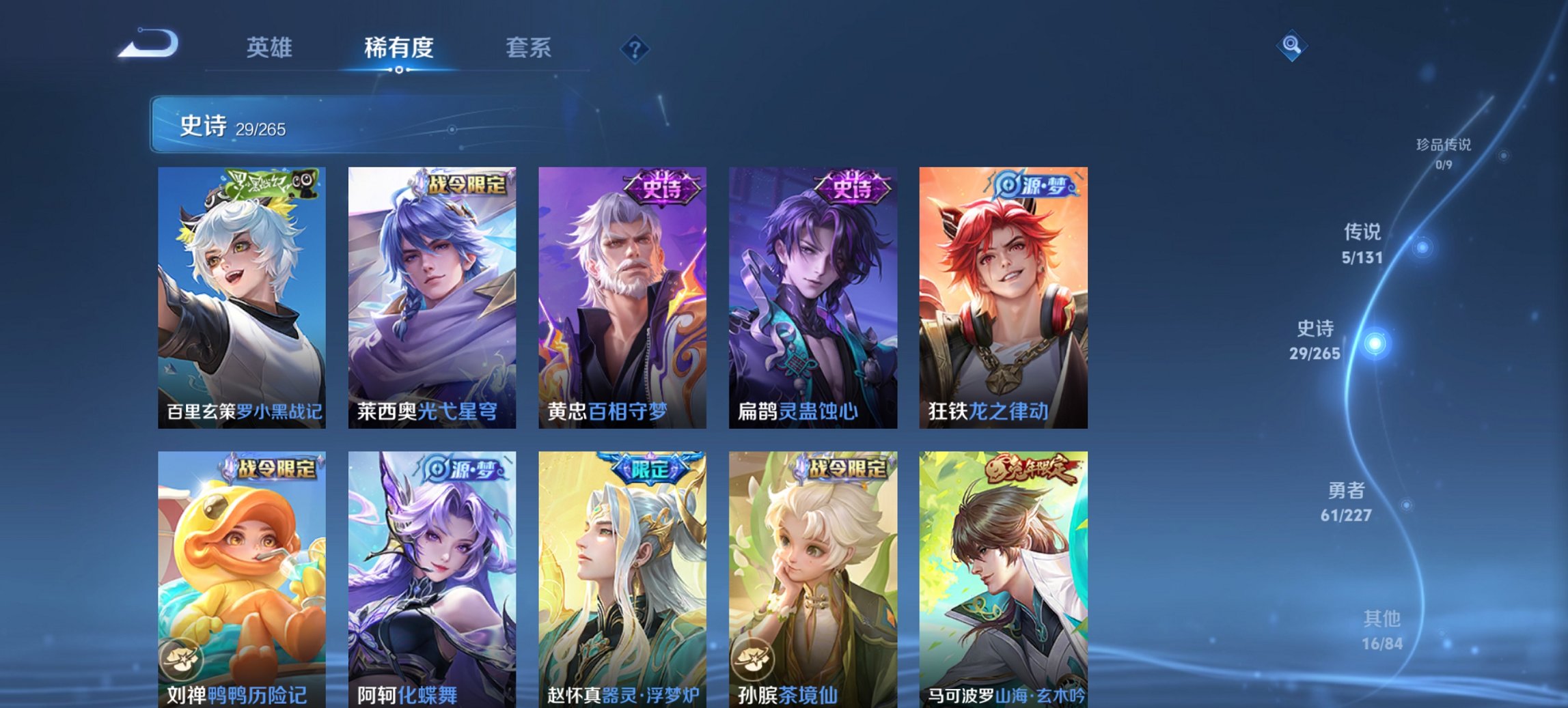 WZCMW3465098王者荣耀账号详情图5