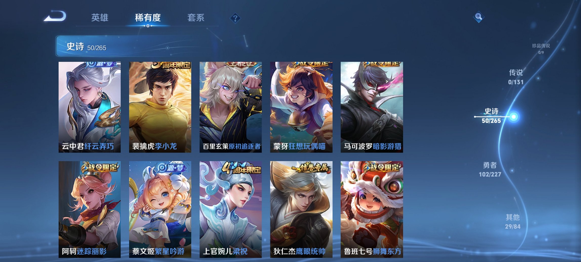 WZCMW3465081王者荣耀账号详情图8