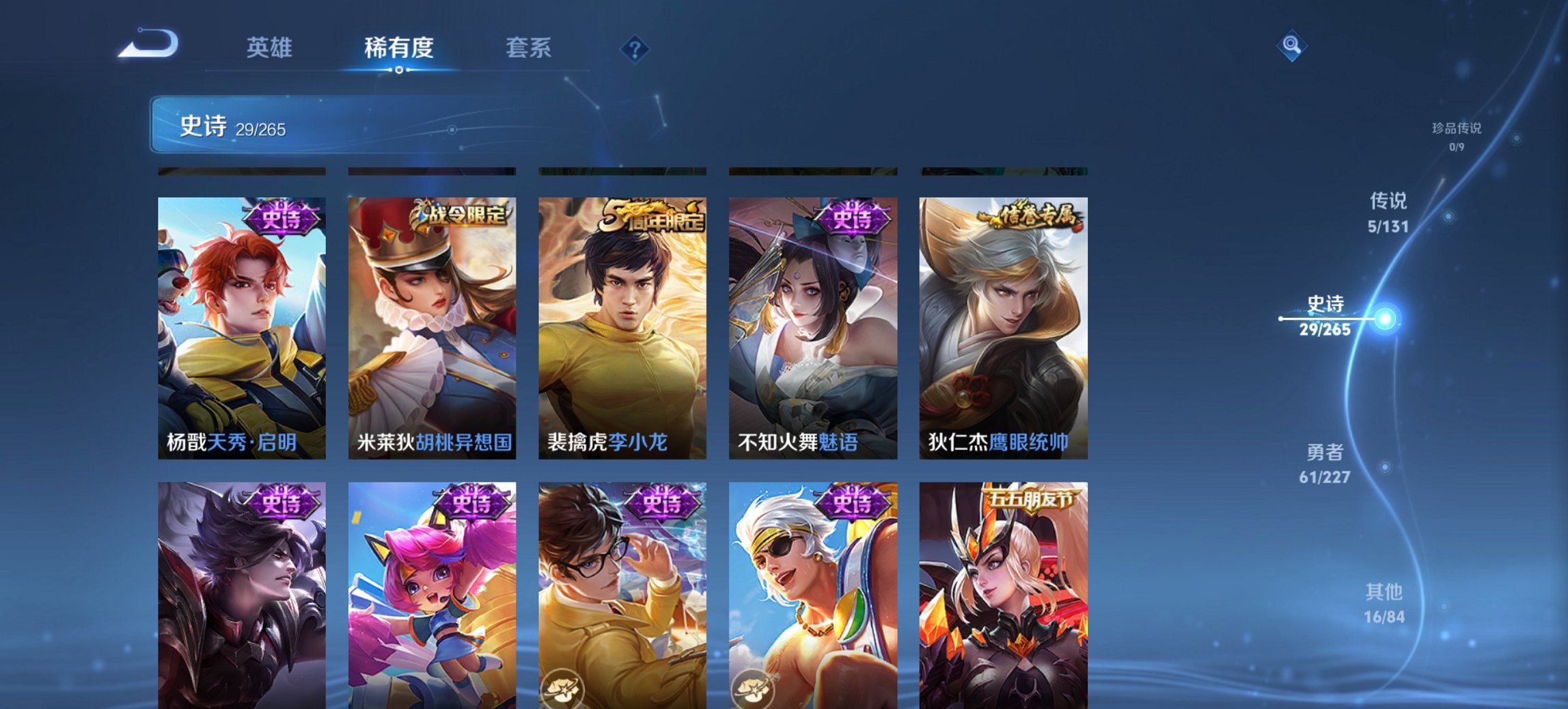 WZCMW3465098王者荣耀账号详情图6