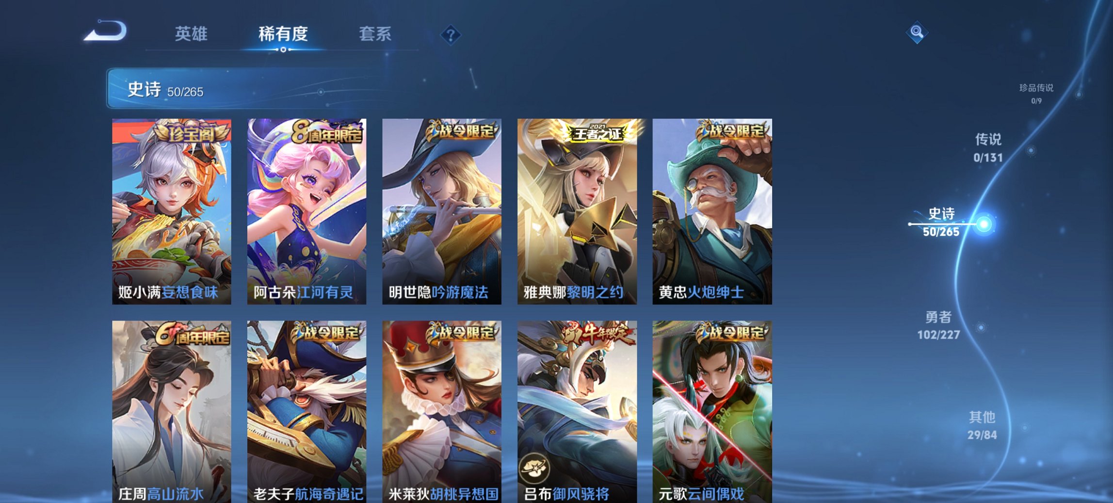 WZCMW3465081王者荣耀账号详情图9