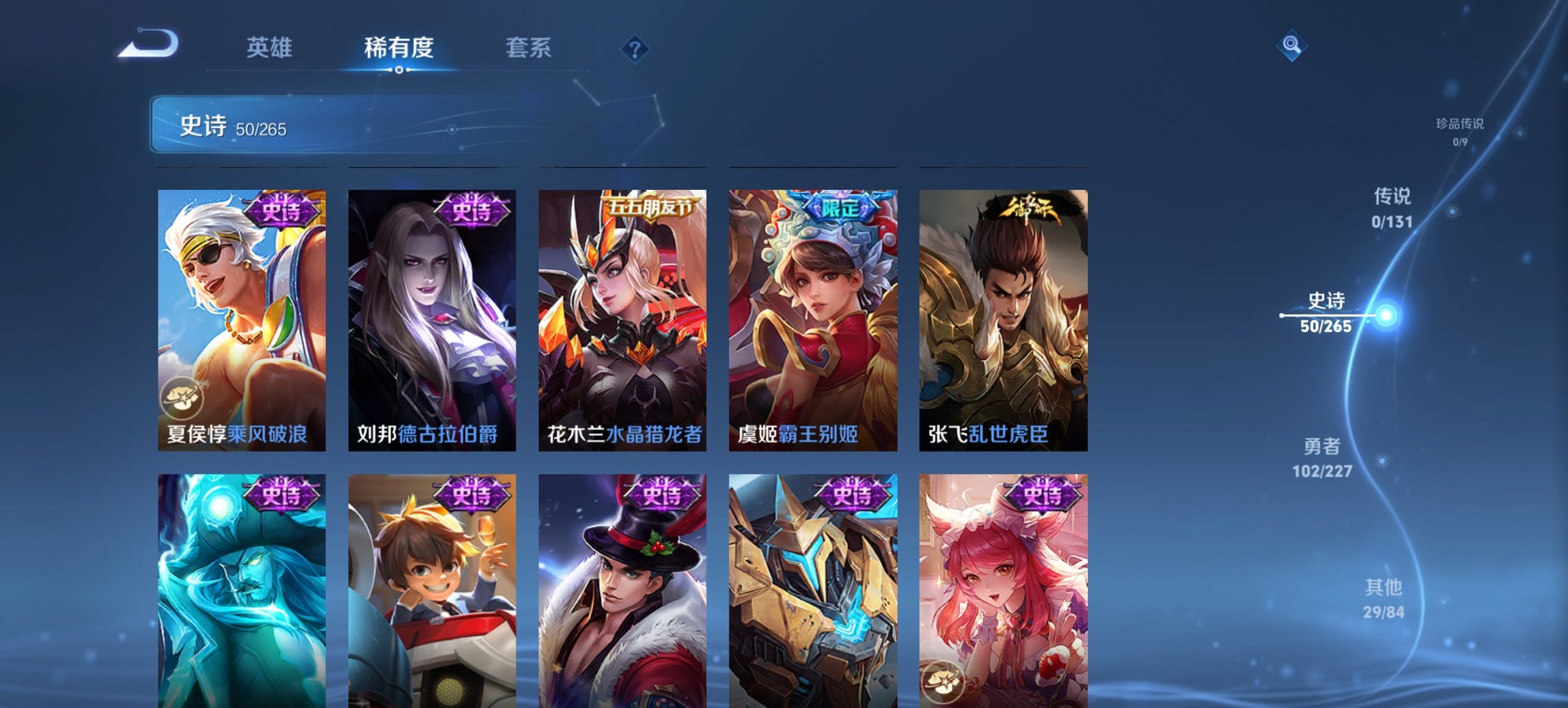 WZCMW3465081王者荣耀账号详情图10