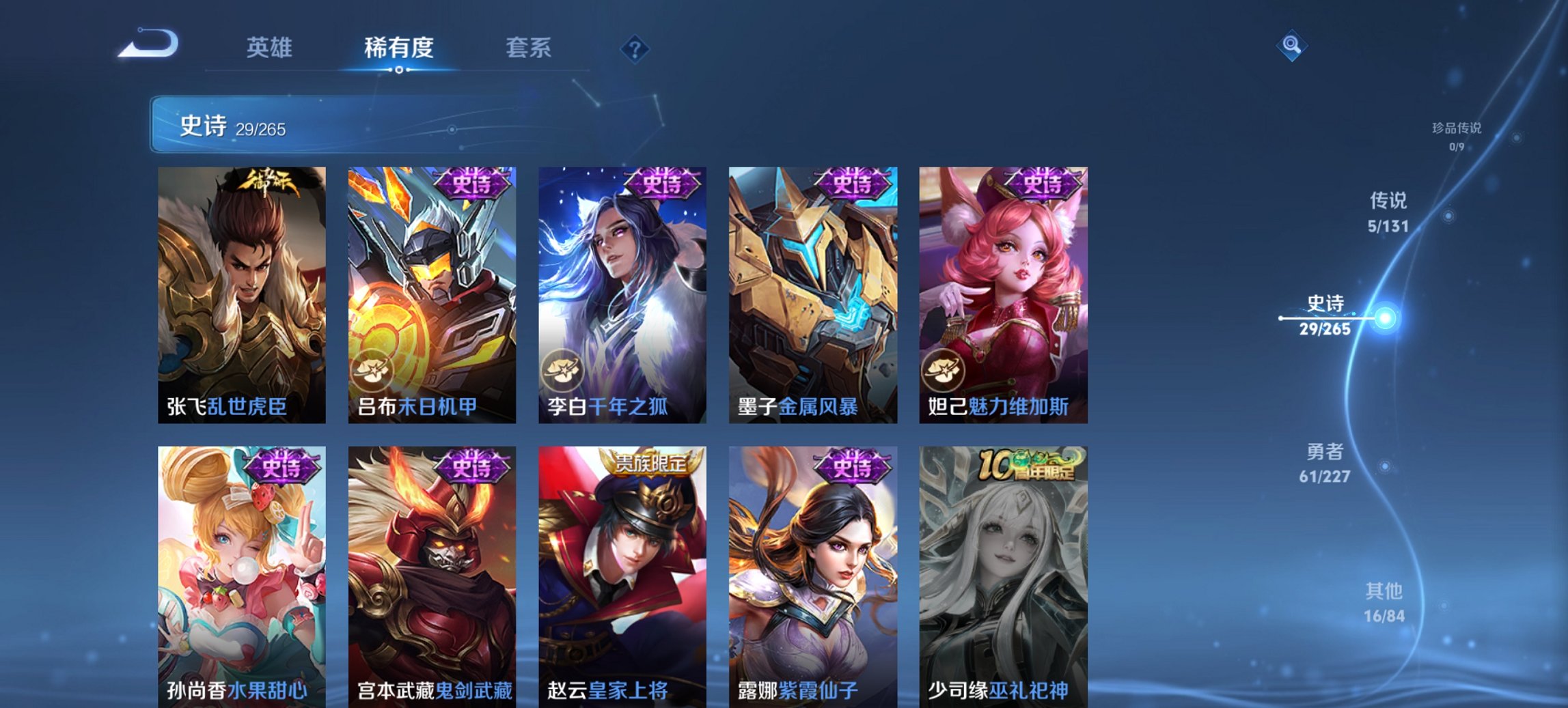 WZCMW3465098王者荣耀账号详情图8