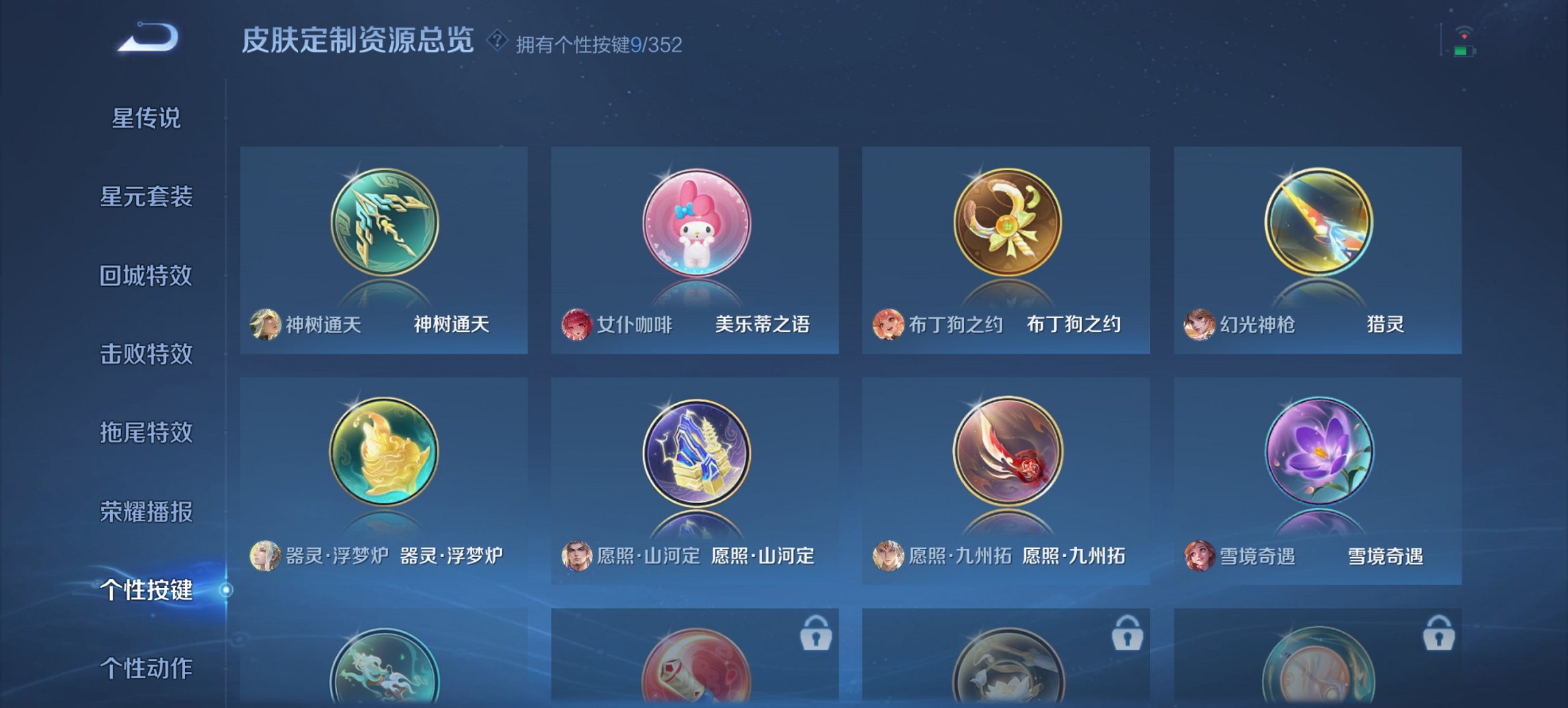 WZCMW3465098王者荣耀账号详情图9