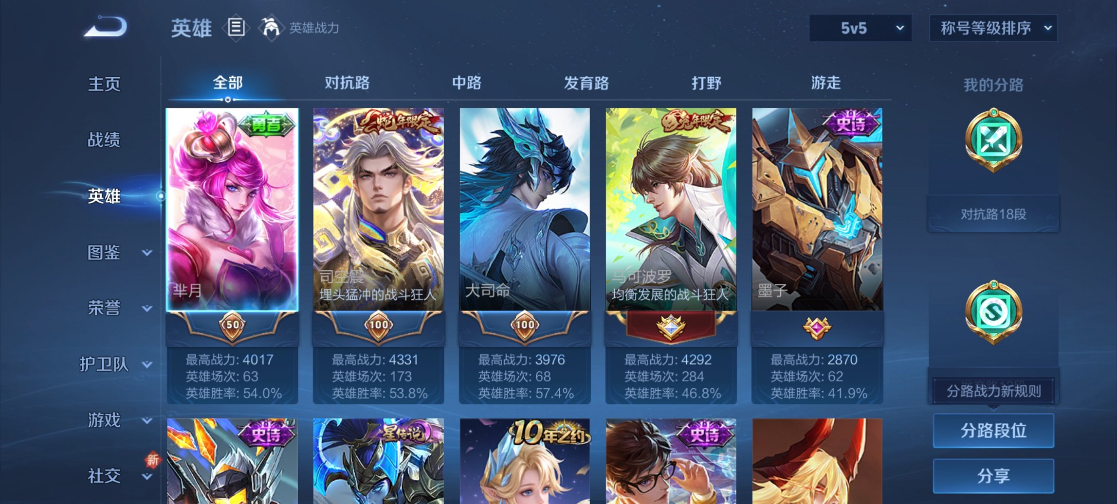 WZCMW3465098王者荣耀账号详情图10