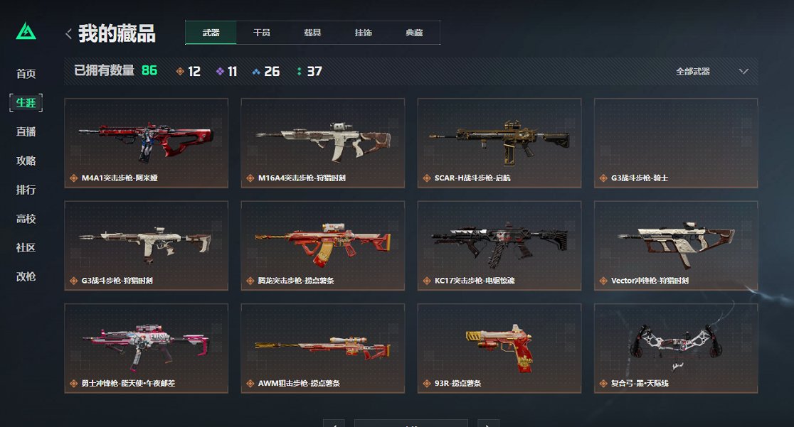 SJZCMW398766三角洲行动账号详情图3