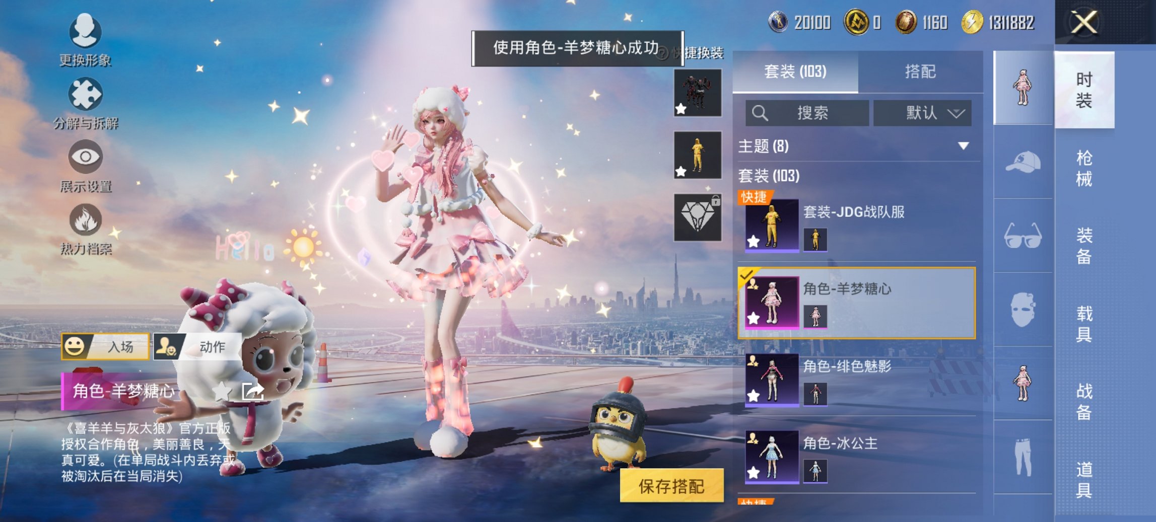 和平精英账号安卓QQ0载具-103套装-132枪皮-【红眼罩3特效枪1粉装 秒换绑不用等】 安卓Q区-34207热力值-