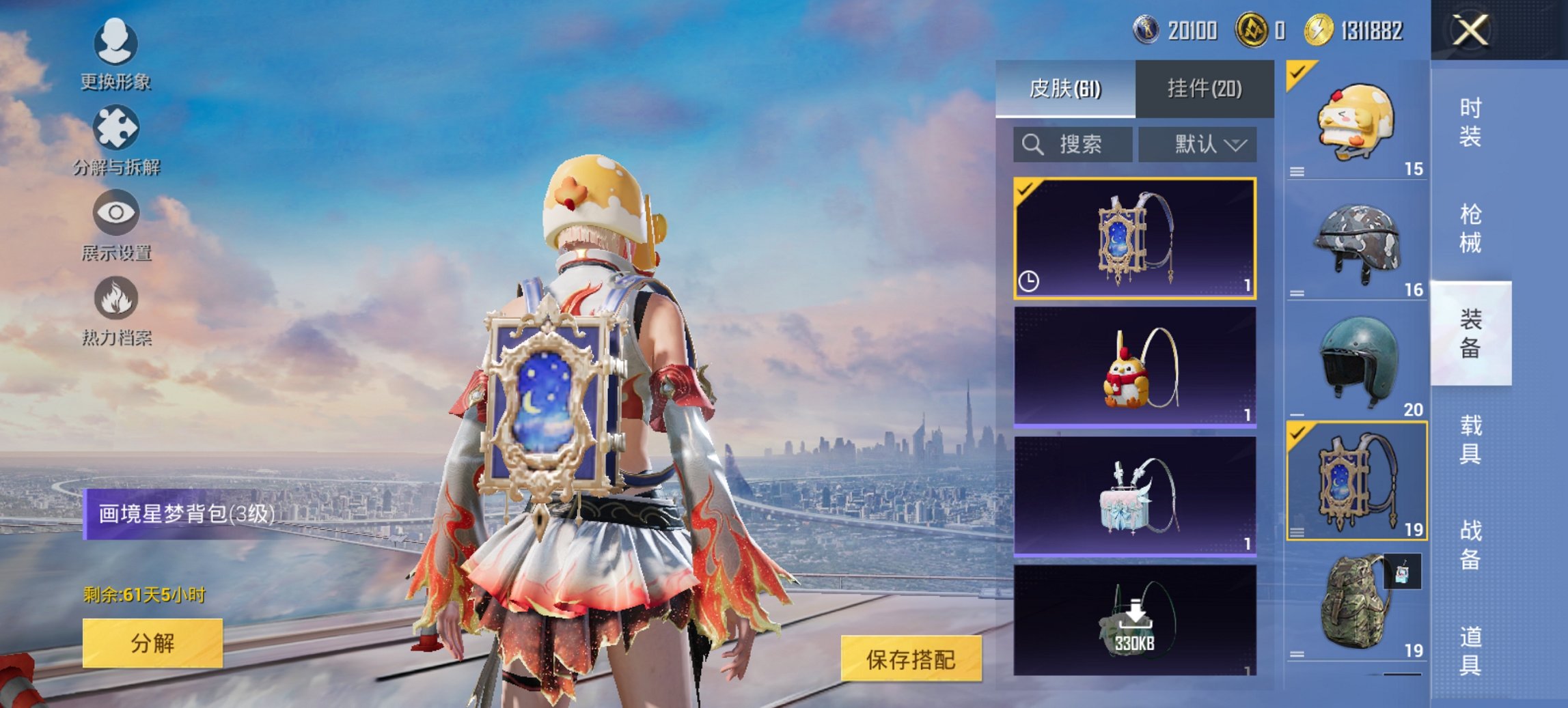 HPCMW3447286和平精英账号详情图2