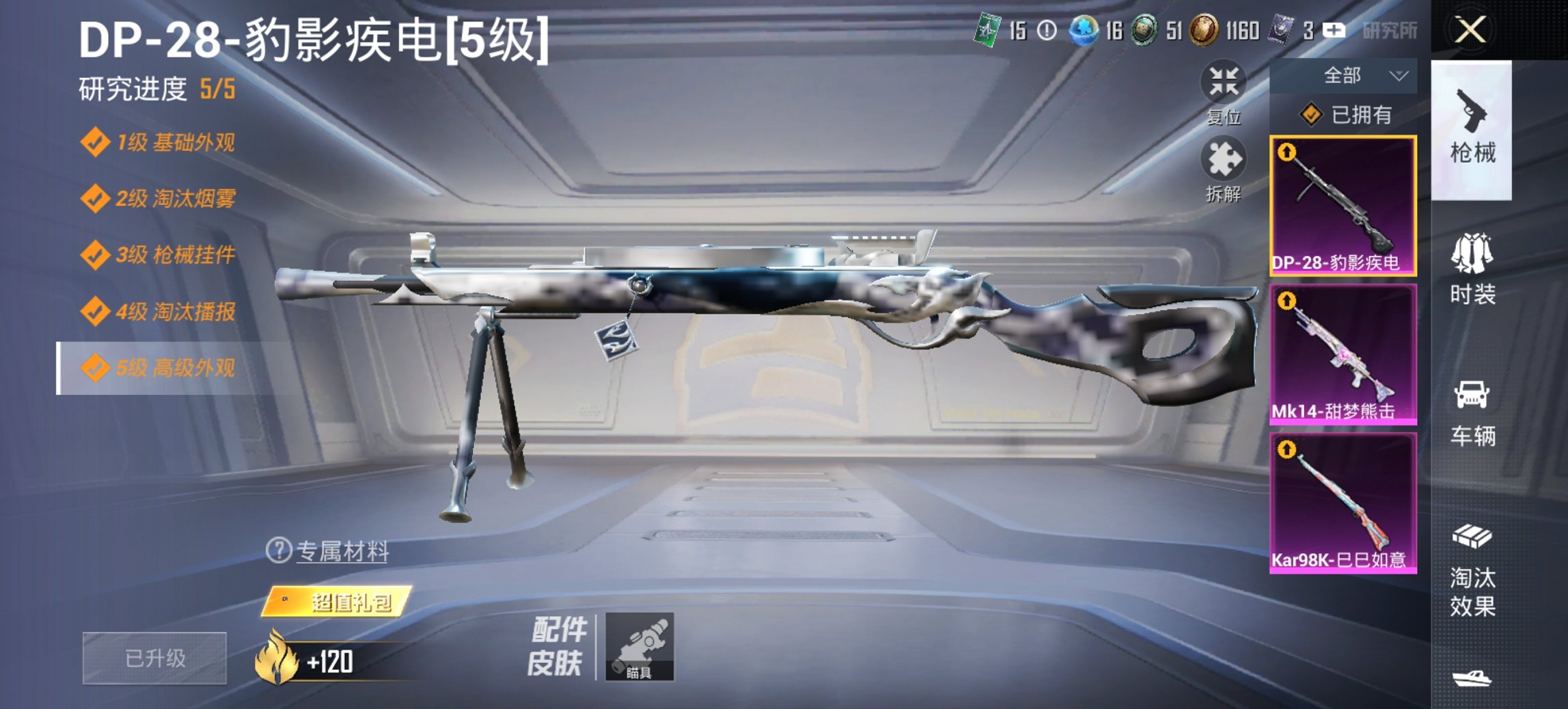 HPCMW3447286和平精英账号详情图4