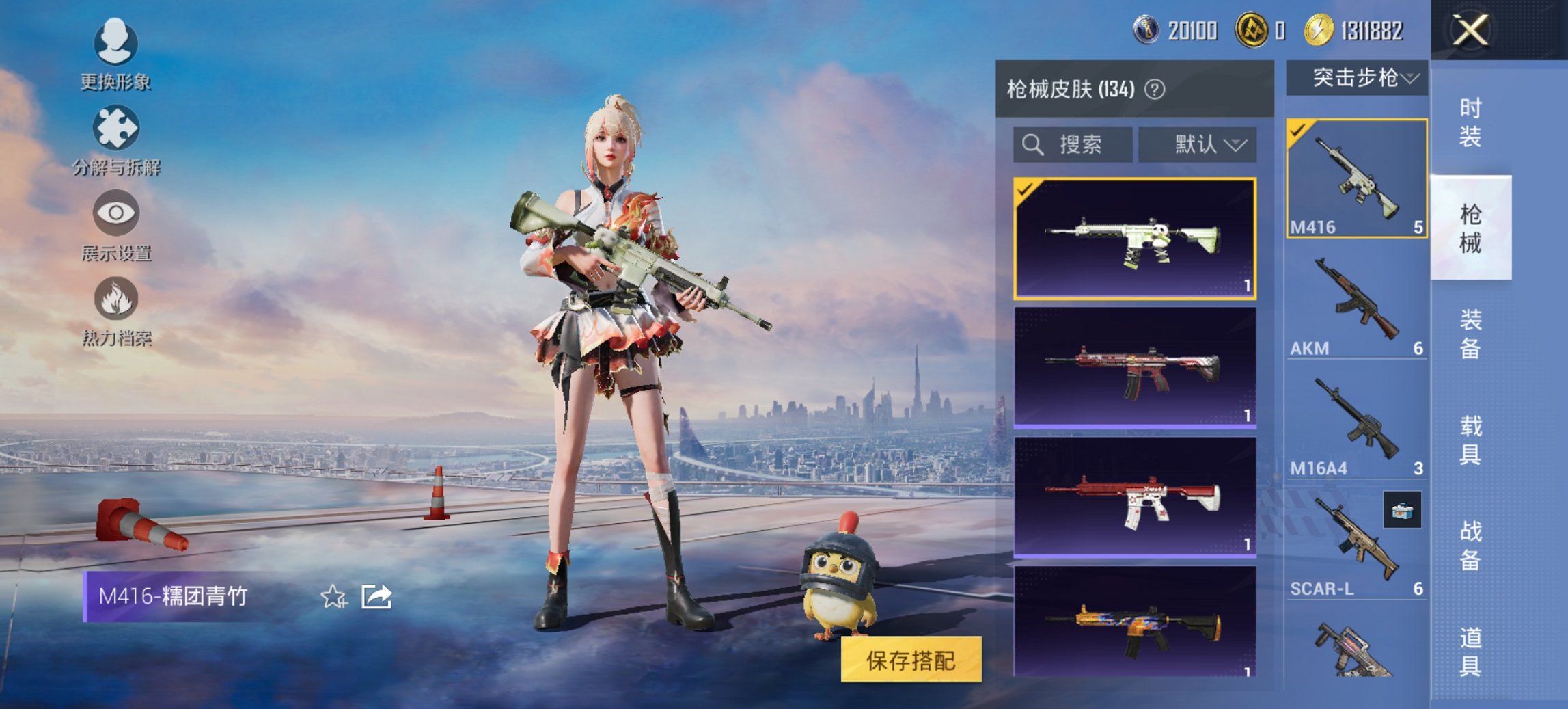 HPCMW3447286和平精英账号详情图5