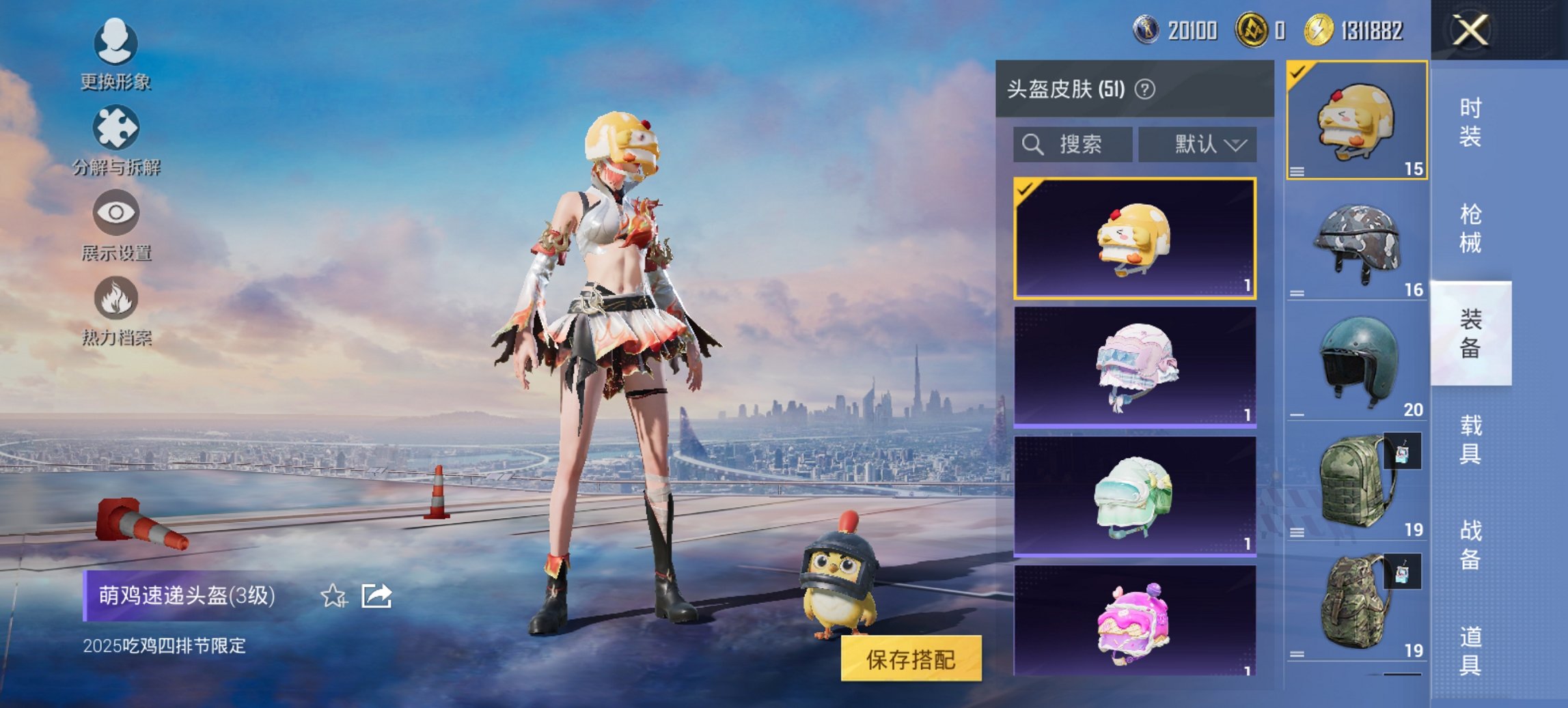 HPCMW3447286和平精英账号详情图6