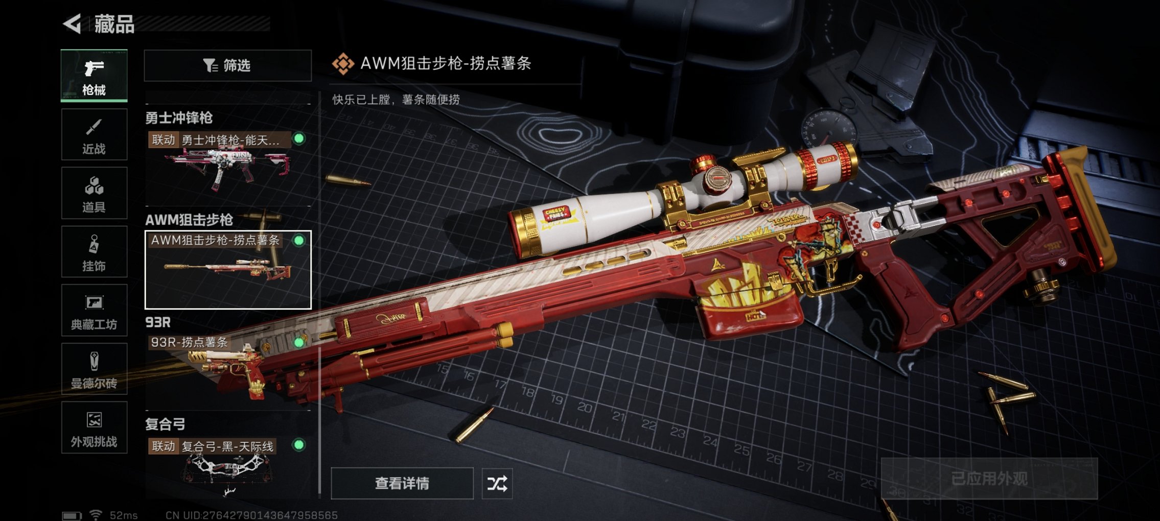 SJZCMW398766三角洲行动账号详情图10