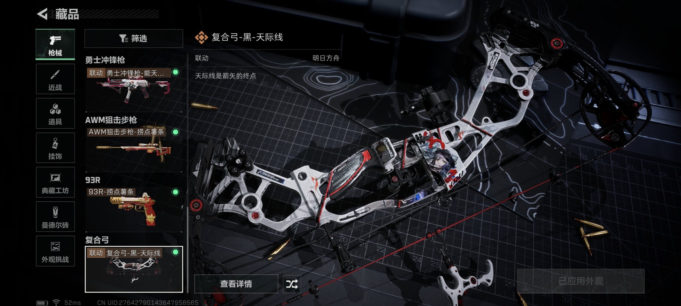 SJZCMW398766三角洲行动账号详情图11